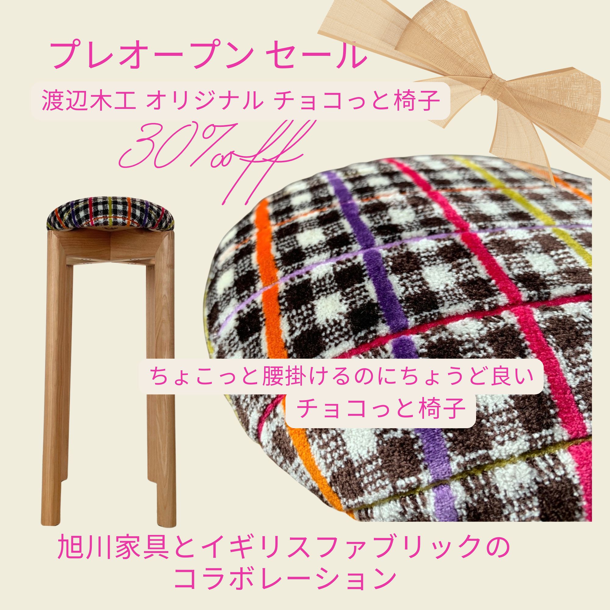 30%off/プレオープン記念】チョコっと椅子（マッシュルームスツール