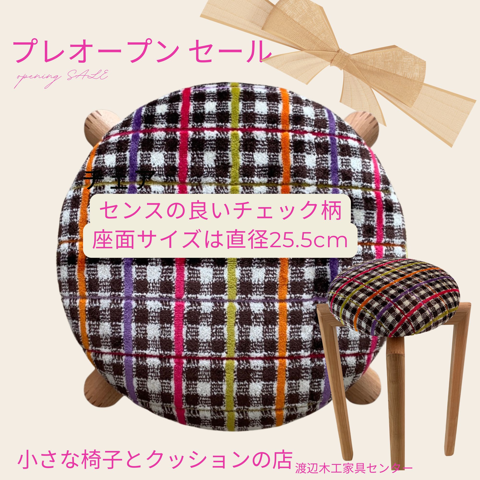 30%off/プレオープン記念】チョコっと椅子（マッシュルームスツール