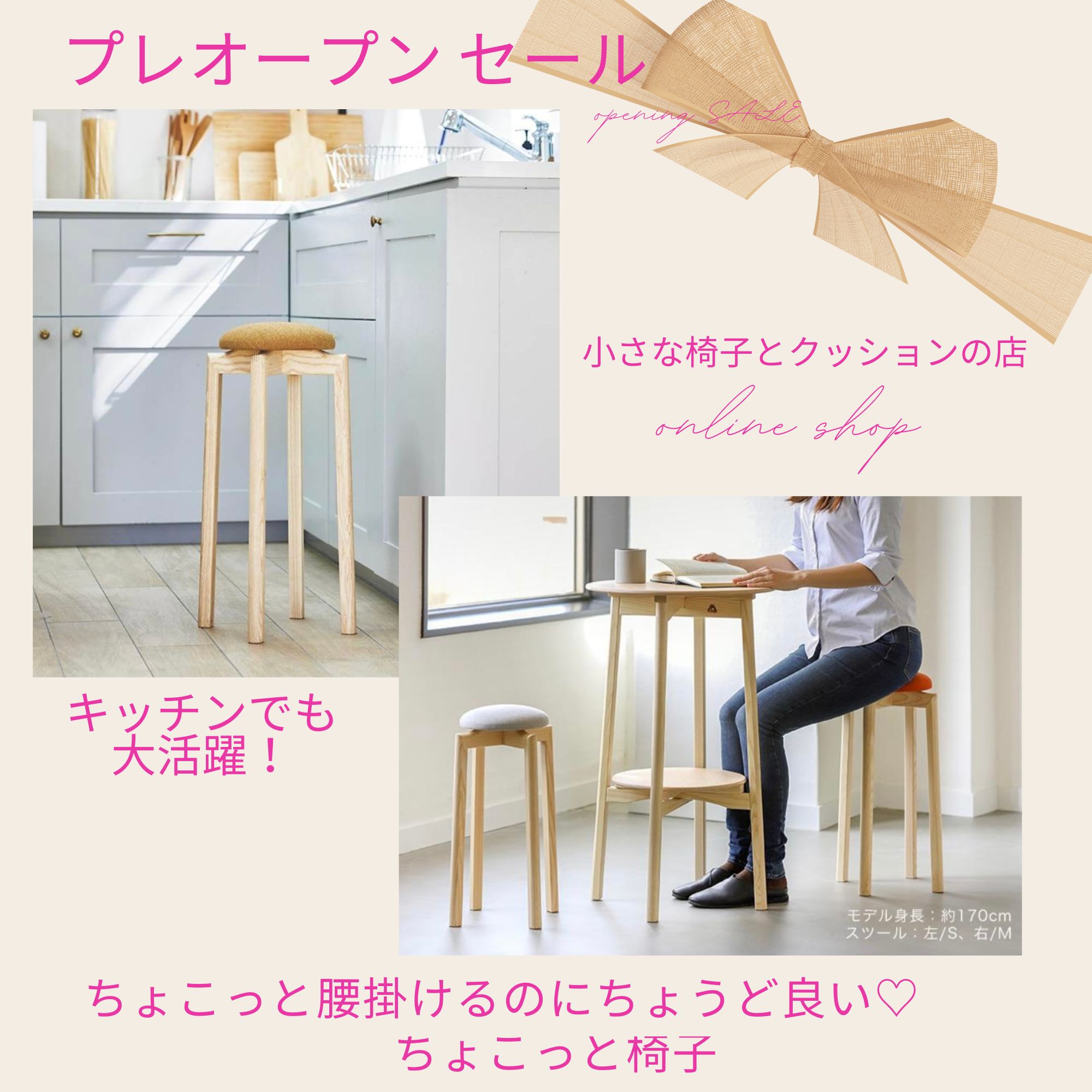 30%off/プレオープン記念】チョコっと椅子（マッシュルームスツール
