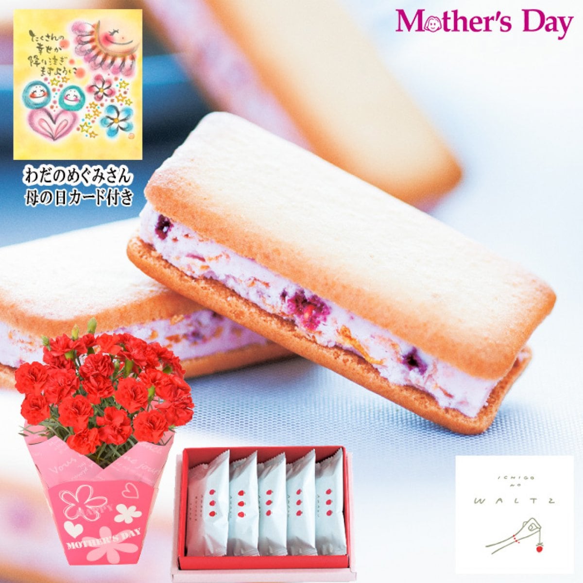 母の日2024 数量限定カーネーション4号 レッド&苺のワルツあまおうバターサンド MT4-06-01 内祝 快気祝い 結婚祝い 両親 応援プレゼント 御礼 お誕生日 父の日母の日 「ありがとう」の気持ちを込めて母の日の定番カーネーションとお好みのお菓子をご一緒に