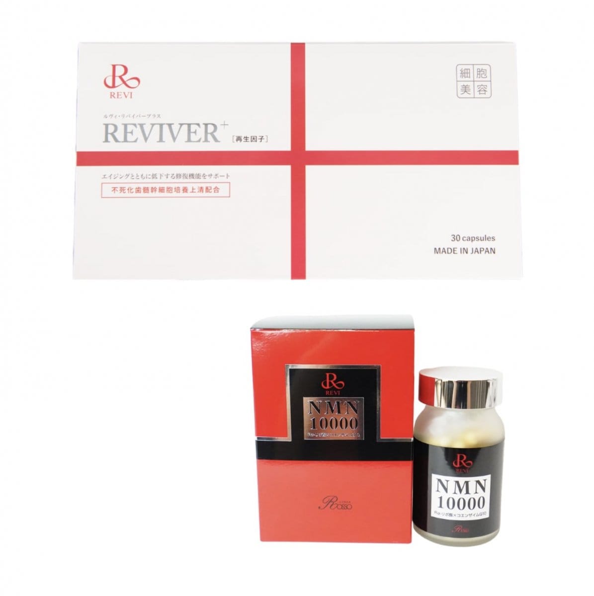 【究極の若返りアイテム】REVI 若化サプリセット　バックエイジング若返り