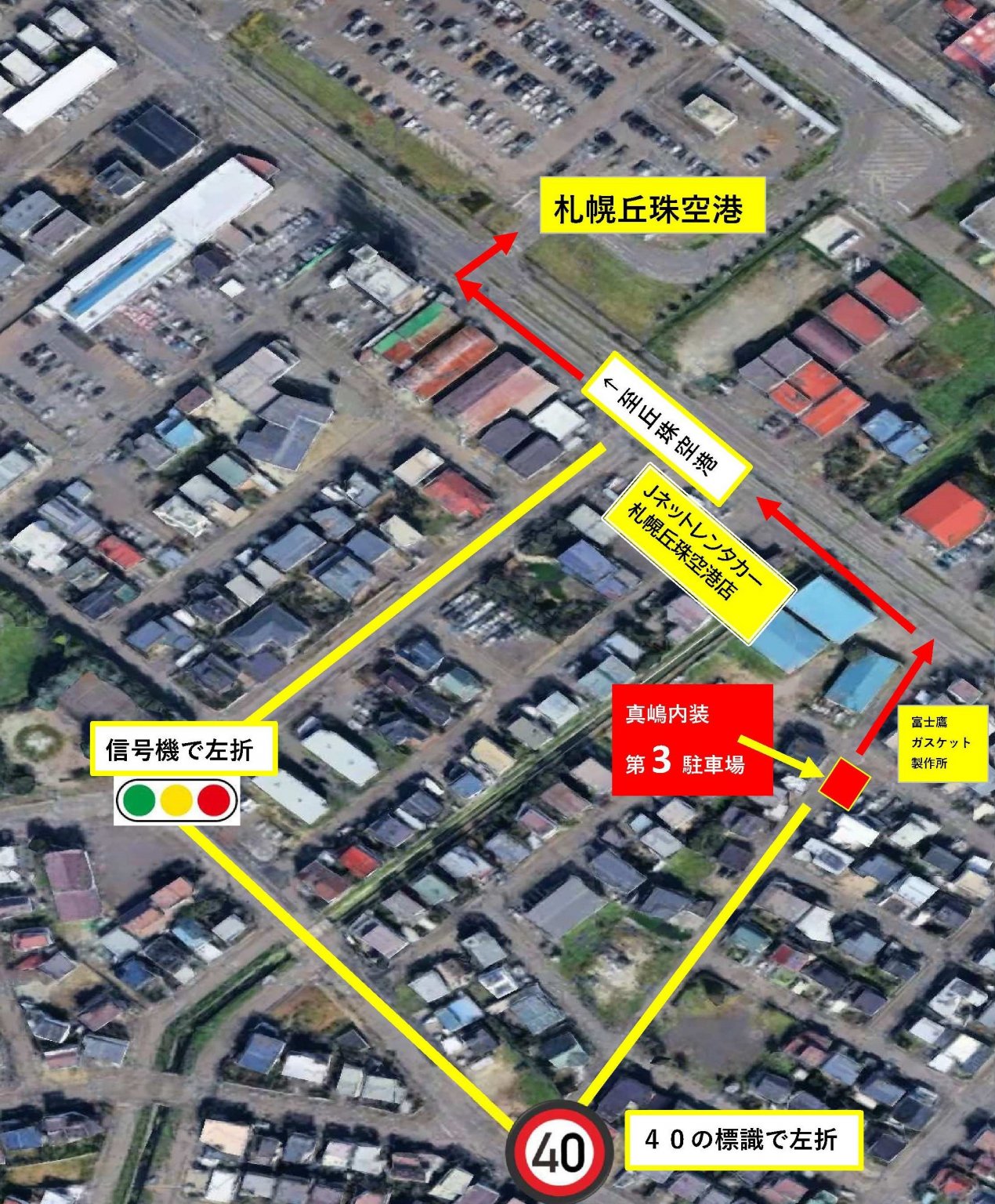 駐車チケット【1日間】日泊制　/  入出庫は24時間いつでもOK　/　再入庫不可   /   登録番号入力必須   /　 【真嶋内装 丘珠駐車場】※キャンセル不可