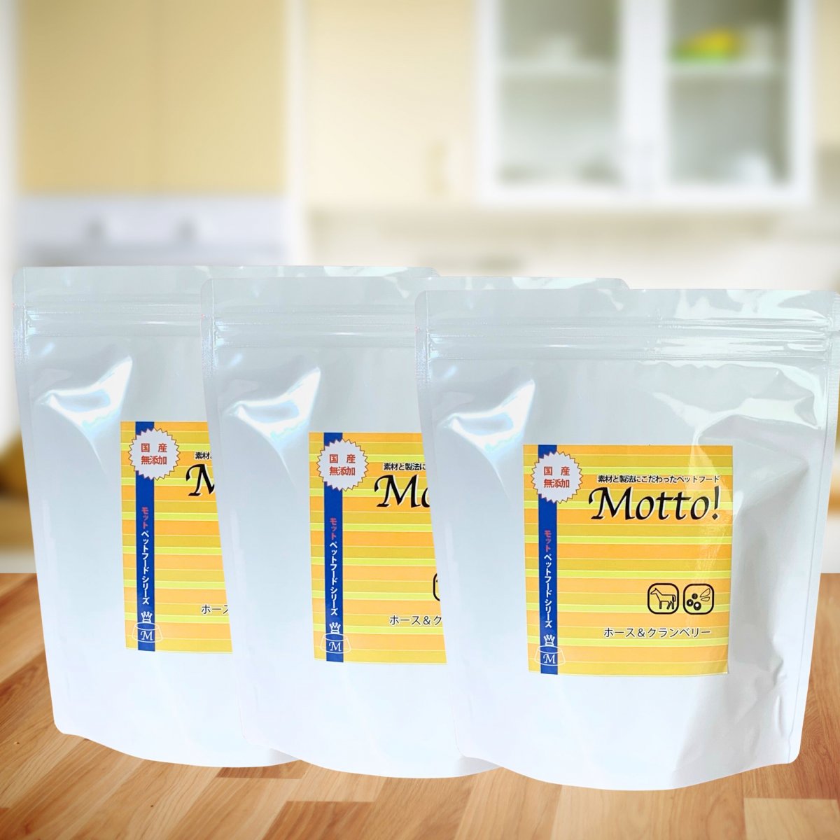 お得な　3個SET　ホース＆クランベリー　800g　H&C　（馬肉＆泌尿器系や眼などにおススメなクランベリー配合のドッグフード）