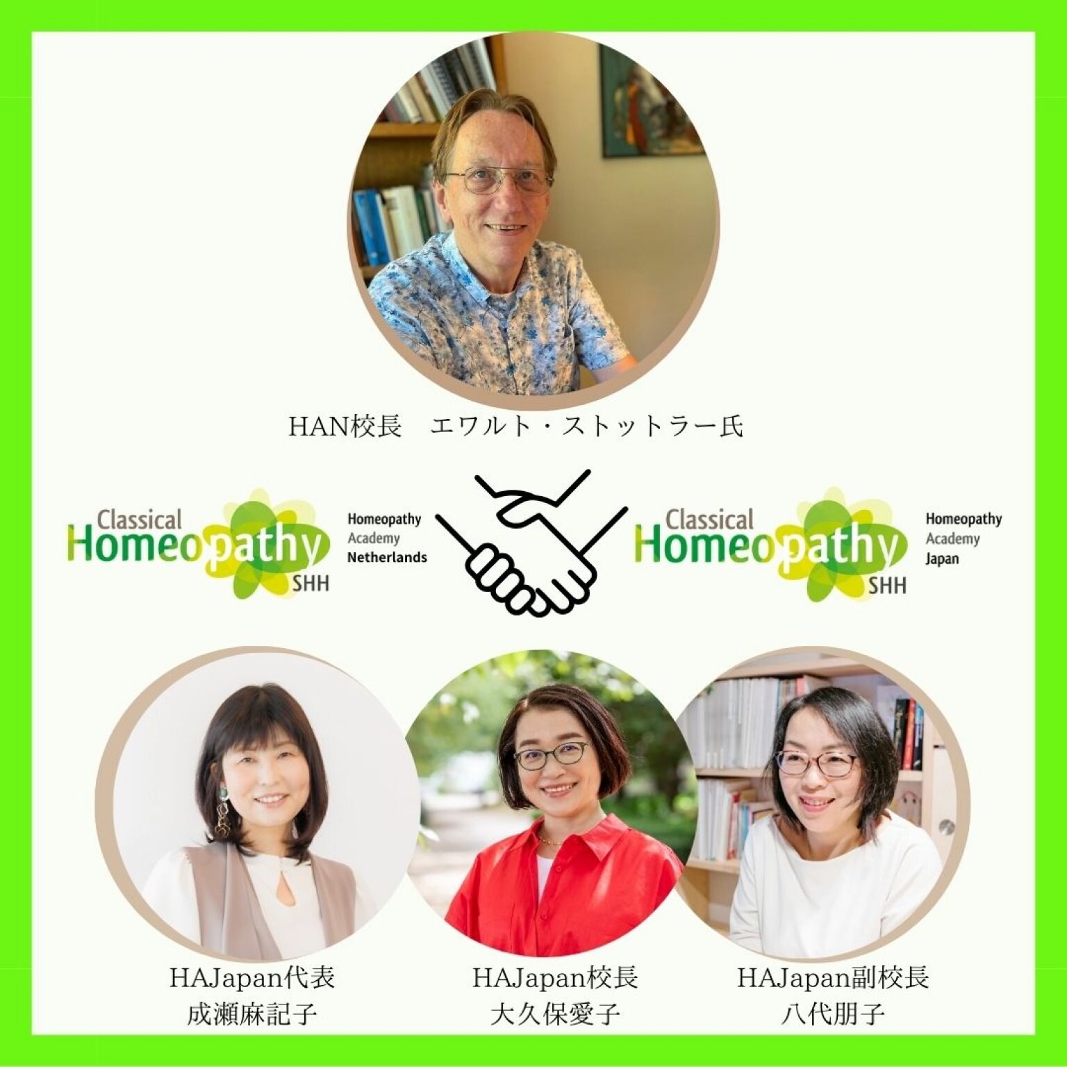 岡山「１街１ホメオパス」地域別学生応援チケット