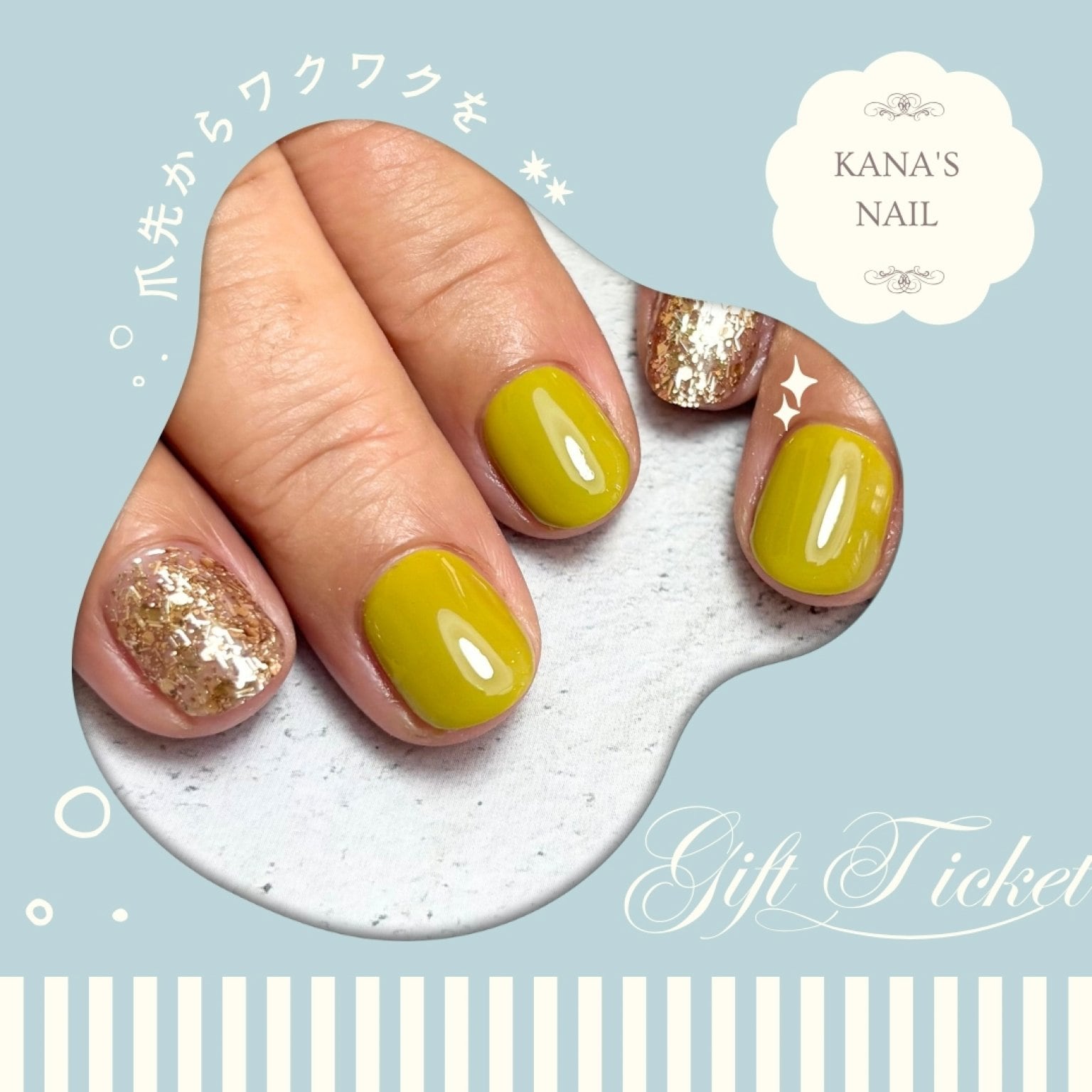 ワンカラーコース