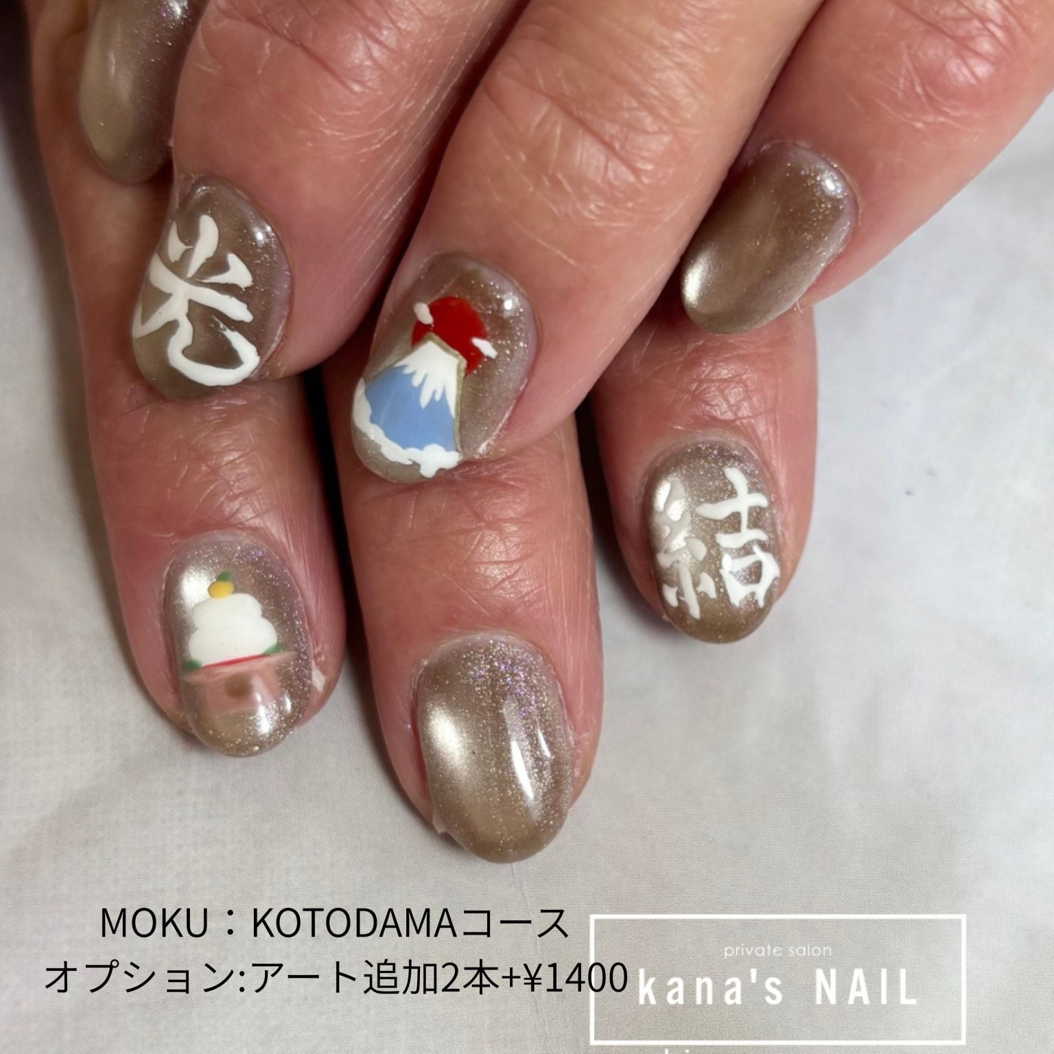 KOTODAMAコース｜ MOKU特別メニュー