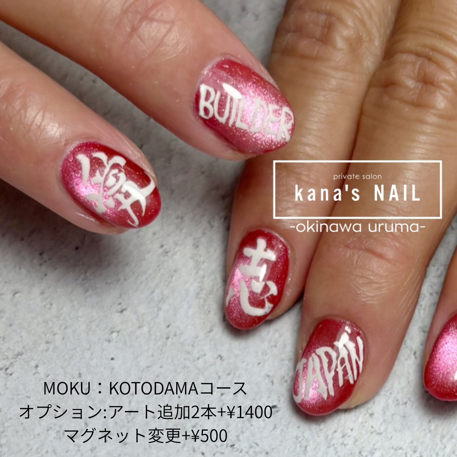 KOTODAMAコース｜ MOKU特別メニュー