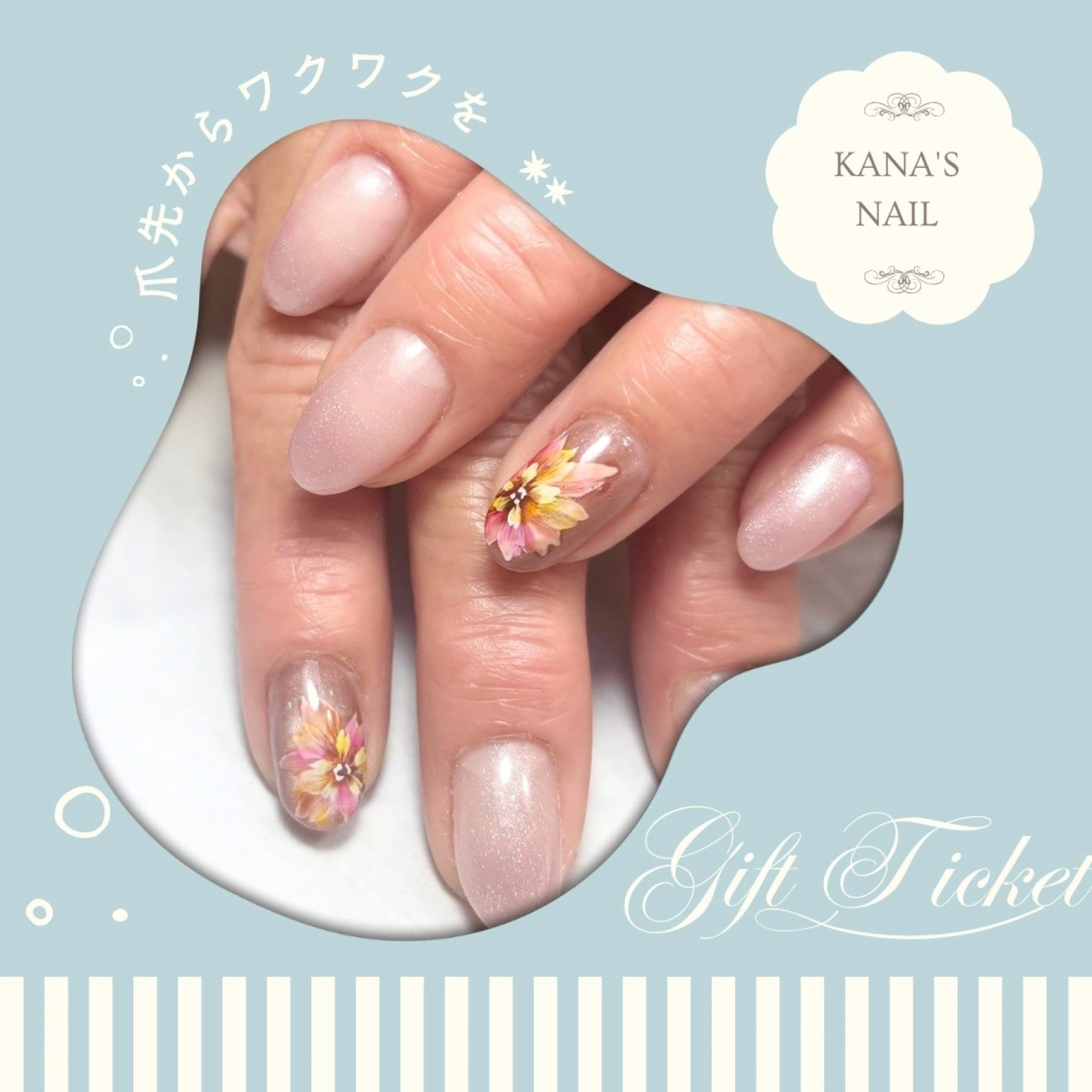 セレクト２ARTコース