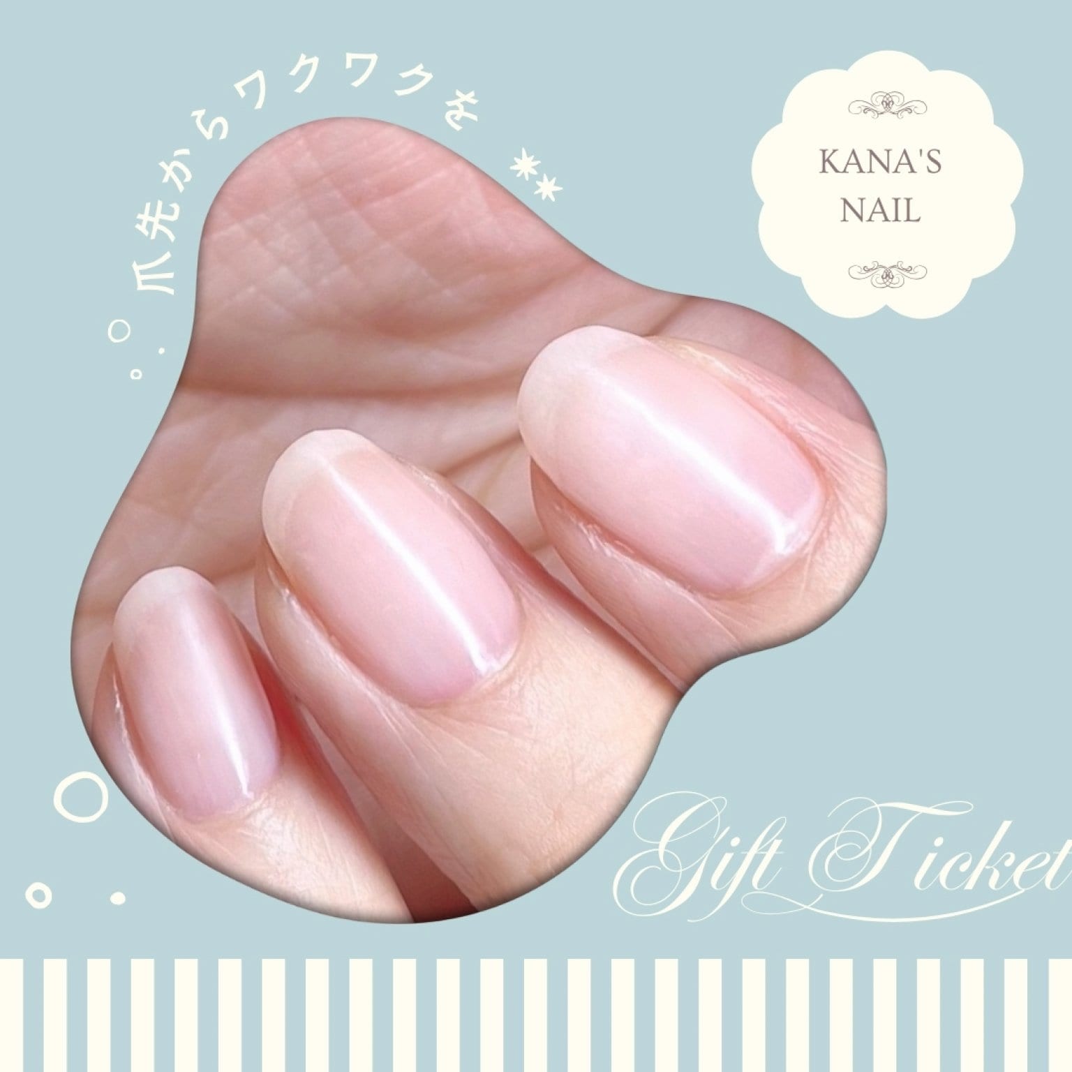 自爪風ナチュラル クリア