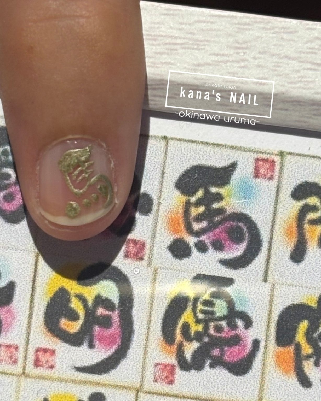 【⚪︎/⚪︎】ことだまネイルアート 1本体験！/ドライブマップPOP UPイベント専用チケット