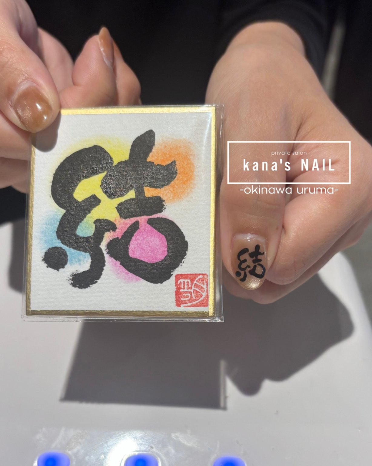 【⚪︎/⚪︎】ことだまネイルアート 1本体験！/ドライブマップPOP UPイベント専用チケット