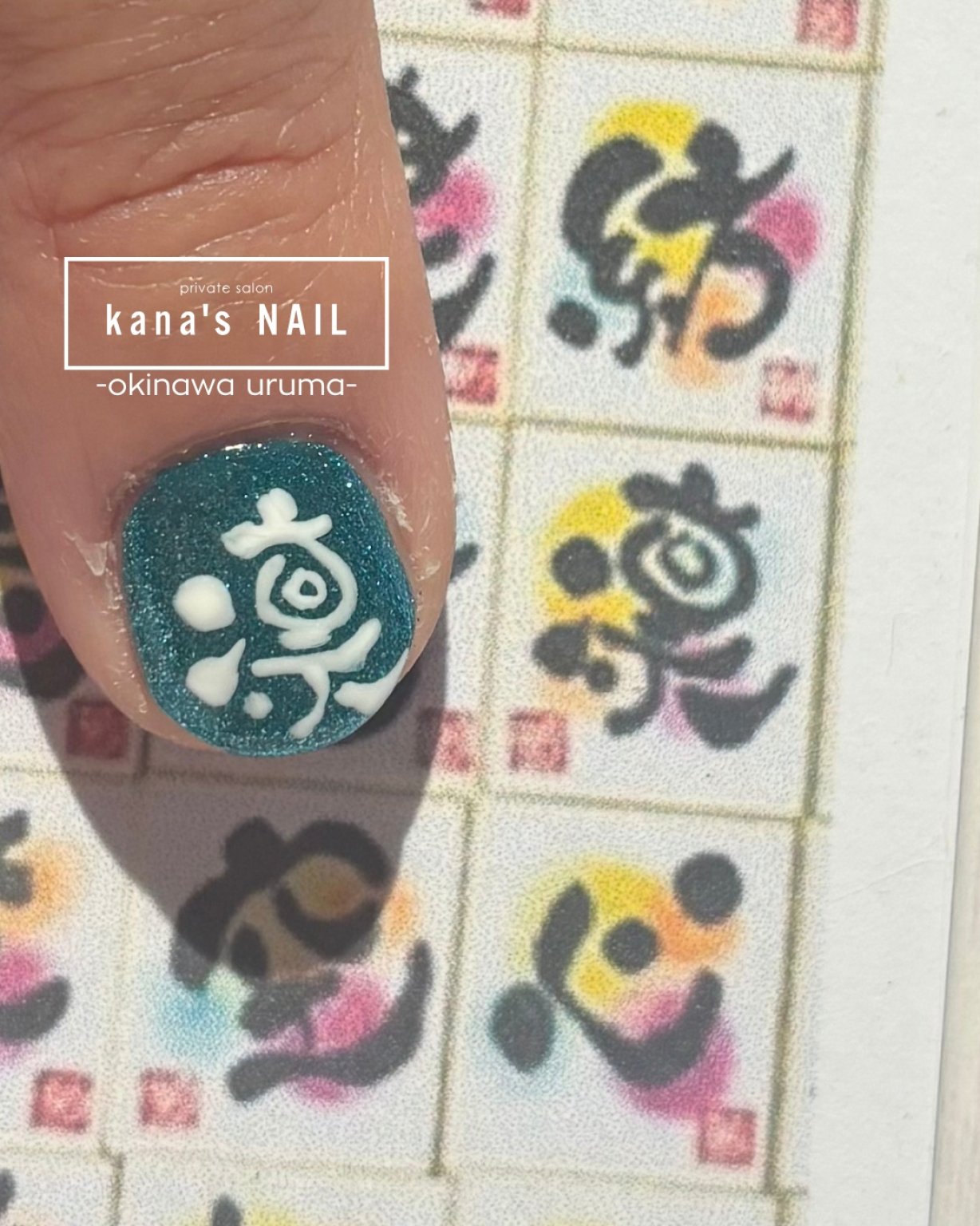 【⚪︎/⚪︎】ことだまネイルアート 1本体験！/ドライブマップPOP UPイベント専用チケット