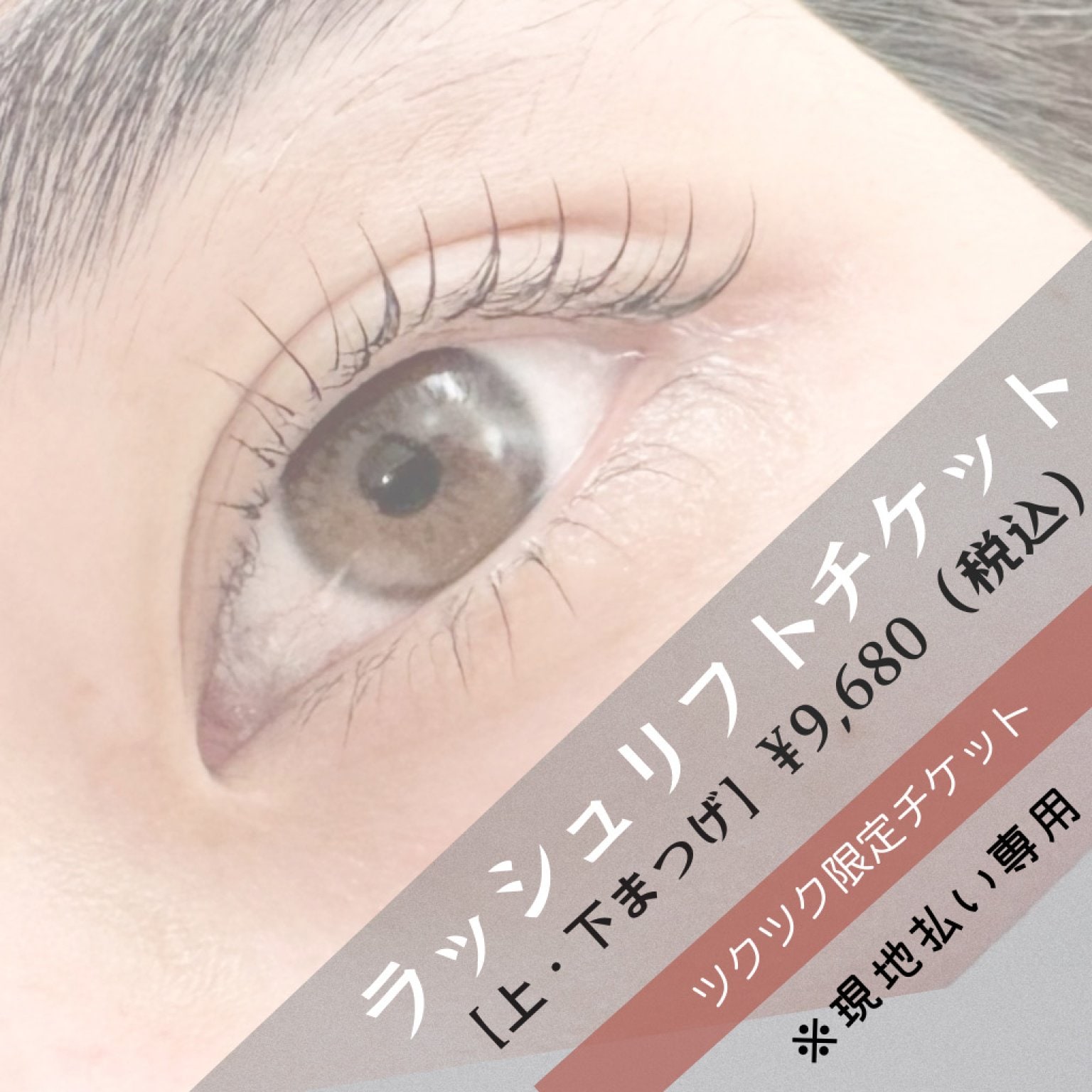 秋田県大館市|美容室|マツエク|ネイル『hair Boo-Bee/ヘアーブービー