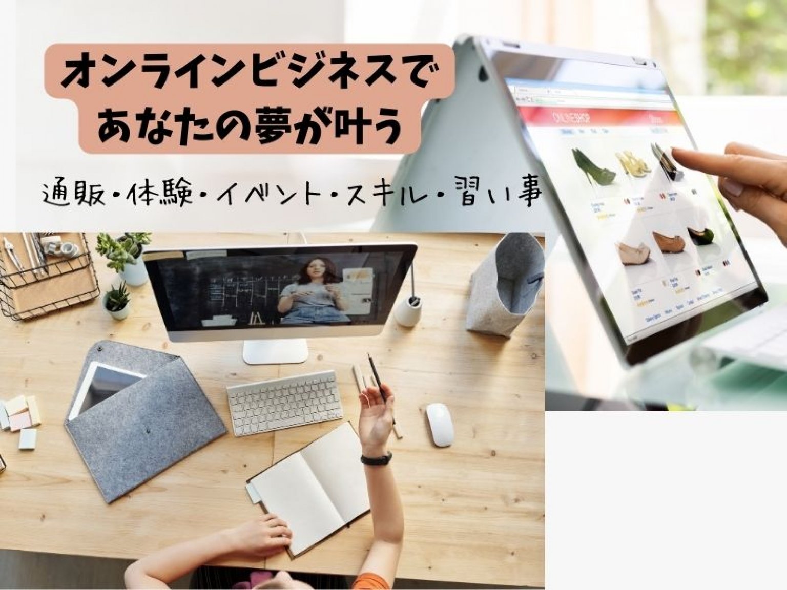 オンラインビジネス入門講座：B/Cコース受講者様専用【サブスク】