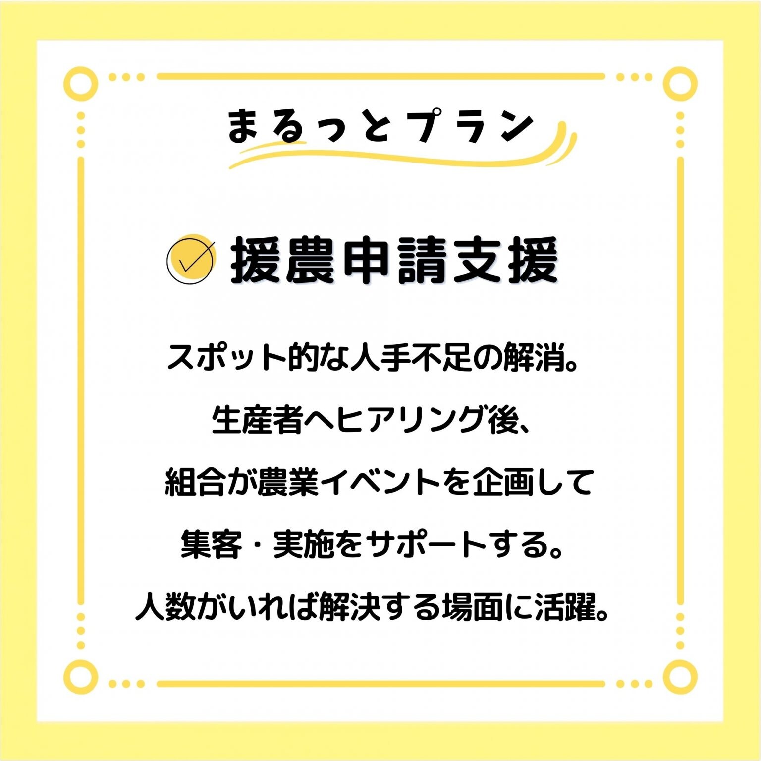【デジタル化支援/5社限定】まるっとプラン（1ヶ月目のみ）