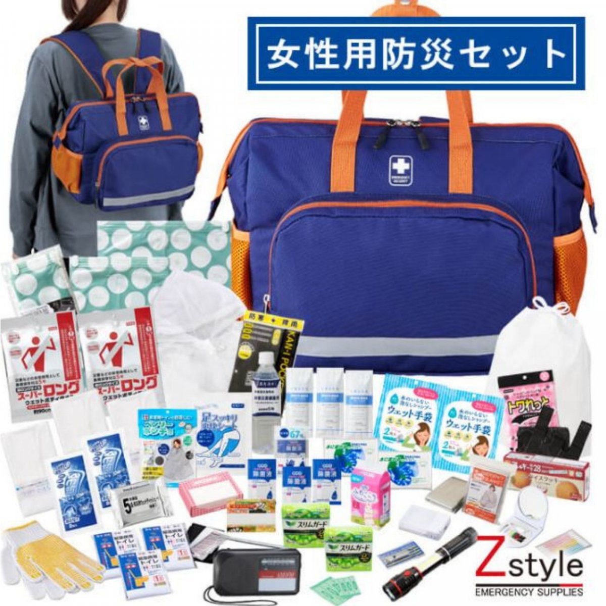 ★普段のくらしで欠かせない女性の生活必需品をセットした女性用防災セット。大災害は、いつか必ず起こります。恐れずに、しっかり備えましょう。事前の備えが大切な命をまもります。　★女性用防災セット　JBS-200Ａ【沖縄・離島配送不可】