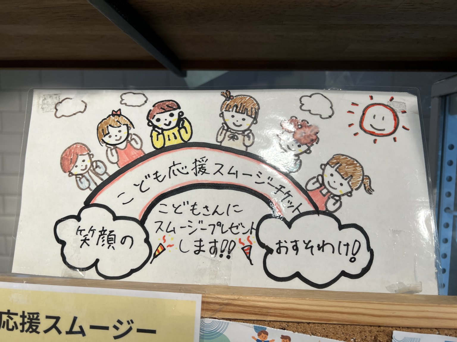 【定期】スムージー配達サービス/トライアル