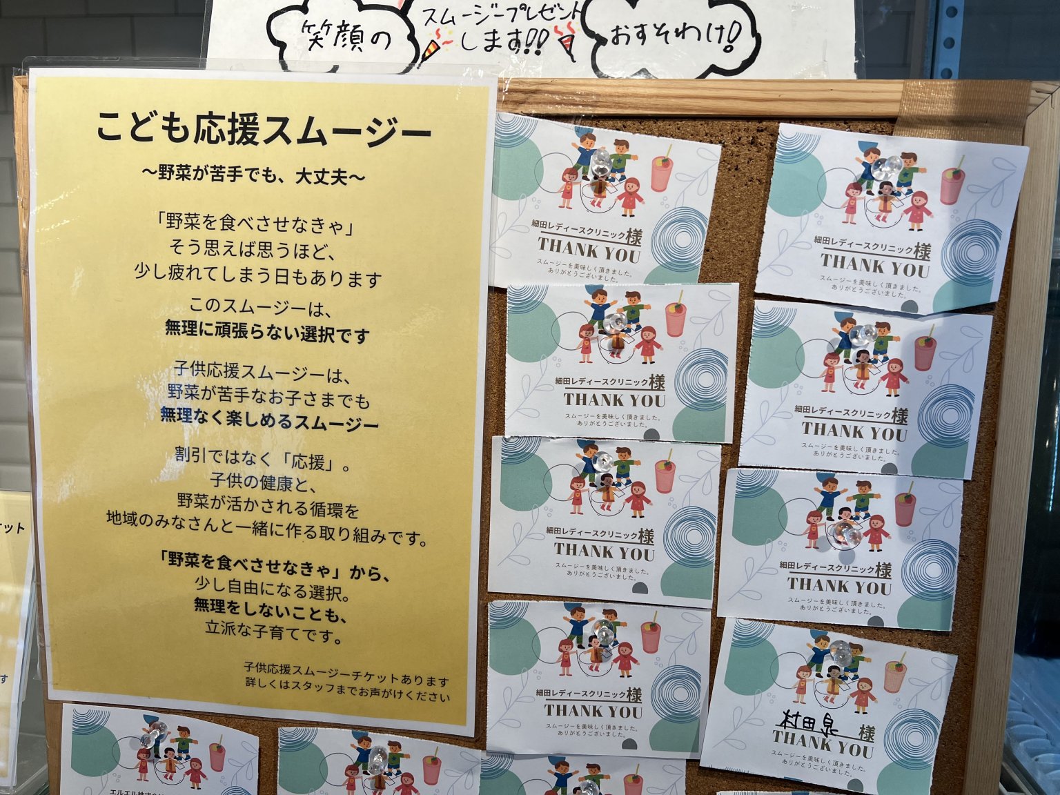 【定期】スムージー配達サービス/トライアル