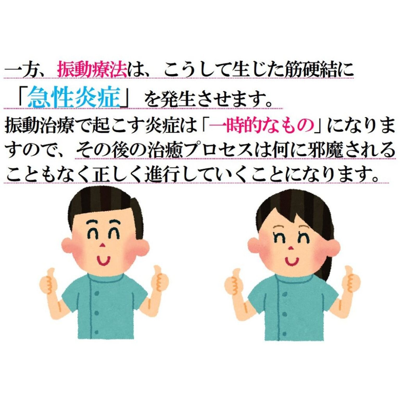 VIP　マイオセラピーコース　120分