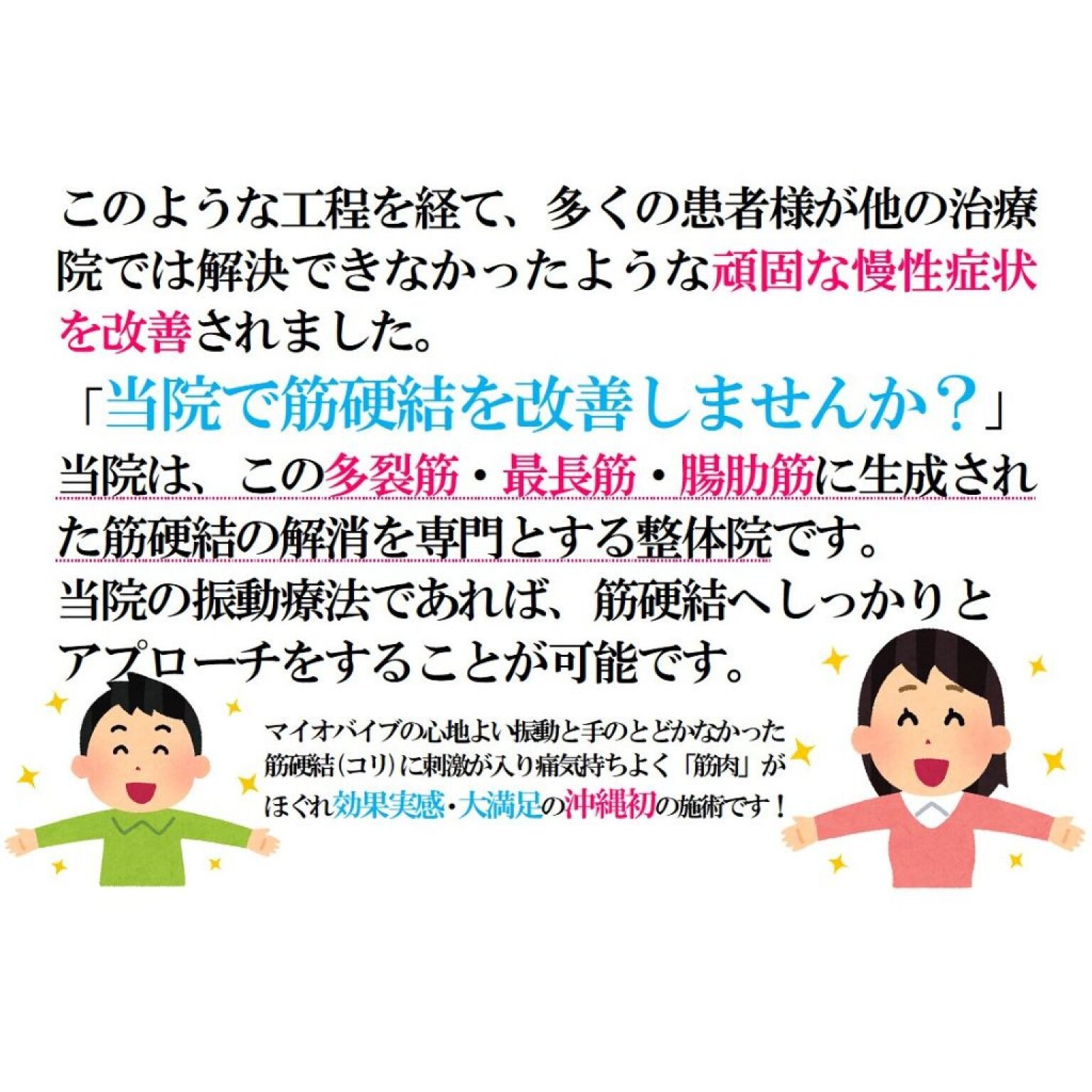 VIP　マイオセラピーコース　120分