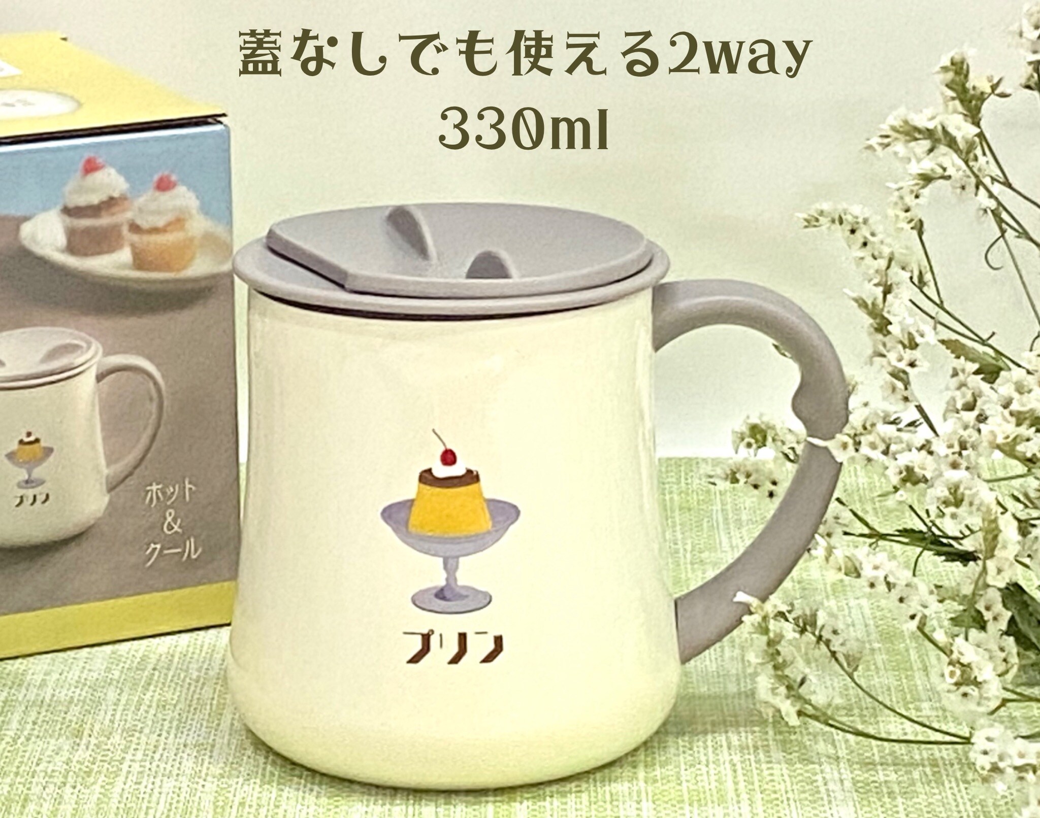 昭和レトロ】ステンレス製 2wayプリンマグカップ330ml