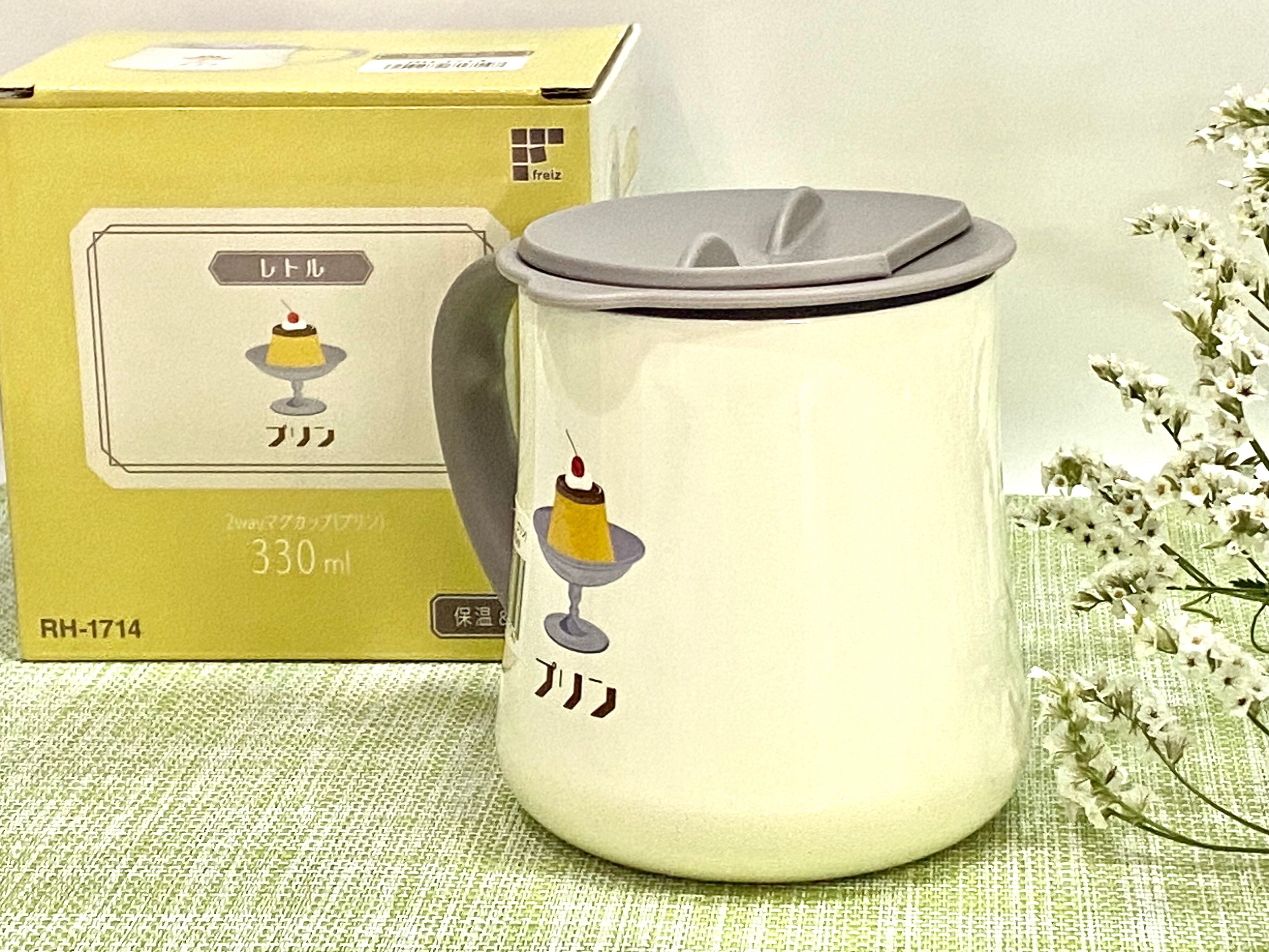 昭和レトロ】ステンレス製 2wayプリンマグカップ330ml