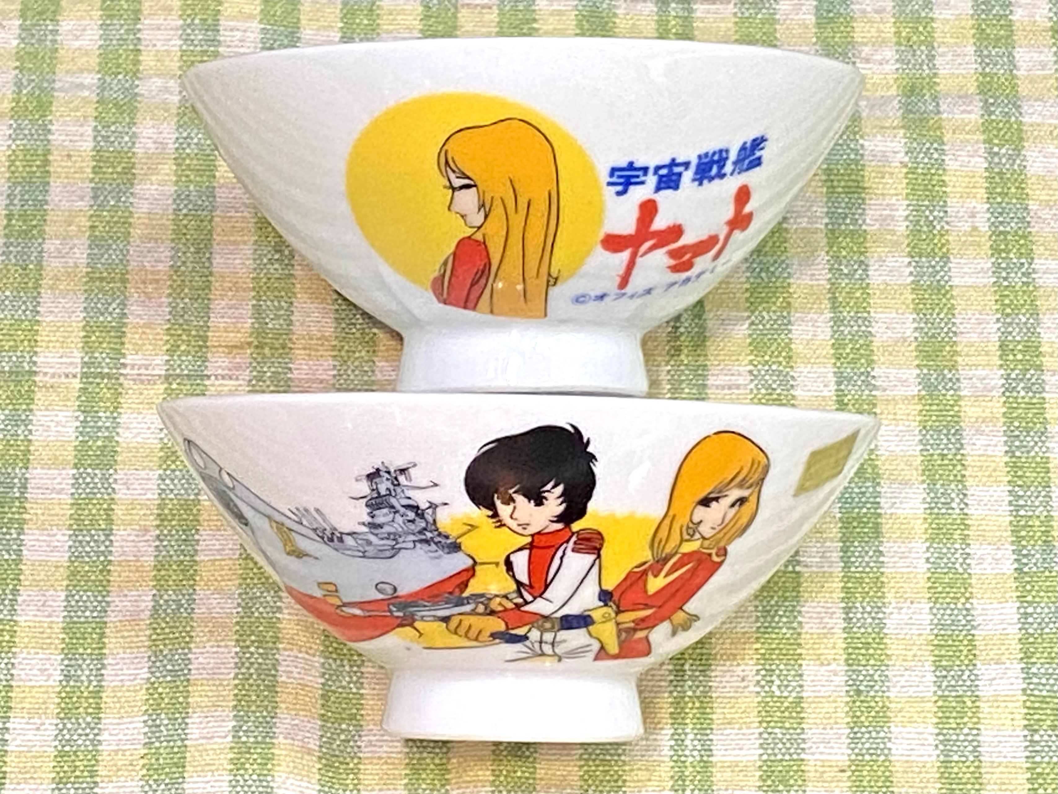 昭和レトロ 昭和アニメ 宇宙戦艦ヤマト お子様茶碗