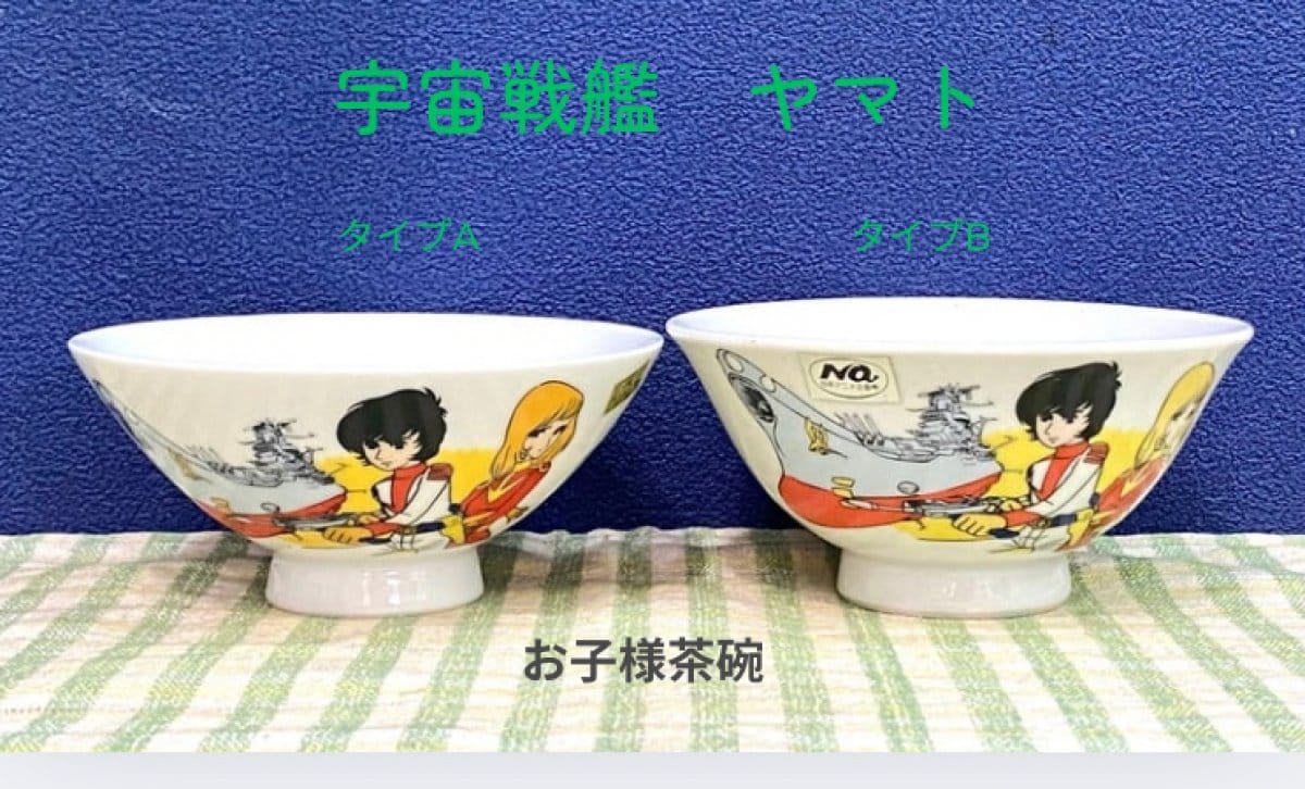 昔懐かしい昭和から令和の選りすぐった食器や商品をご覧ください。