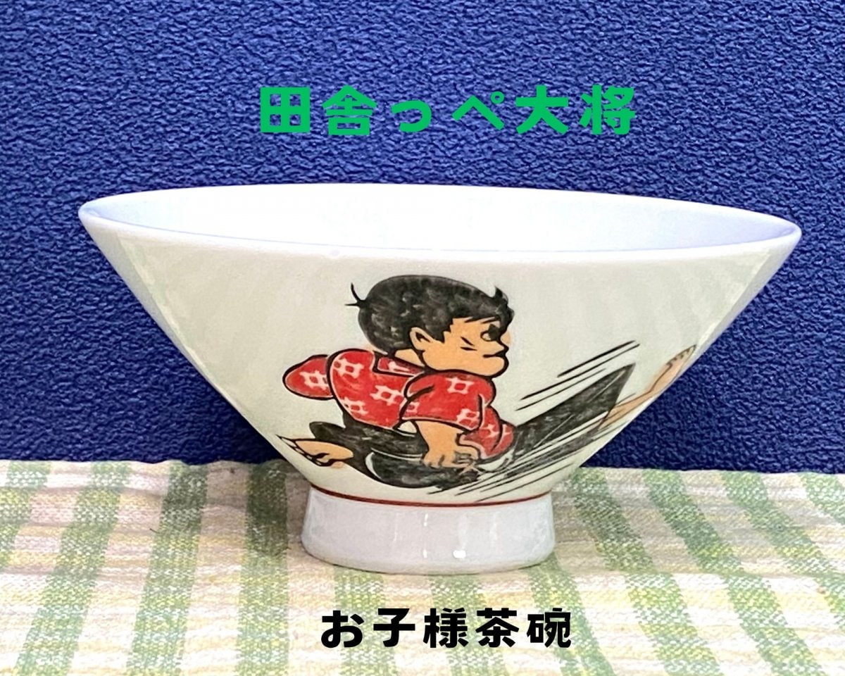 昔懐かしい昭和から令和の選りすぐった食器や商品をご覧ください。