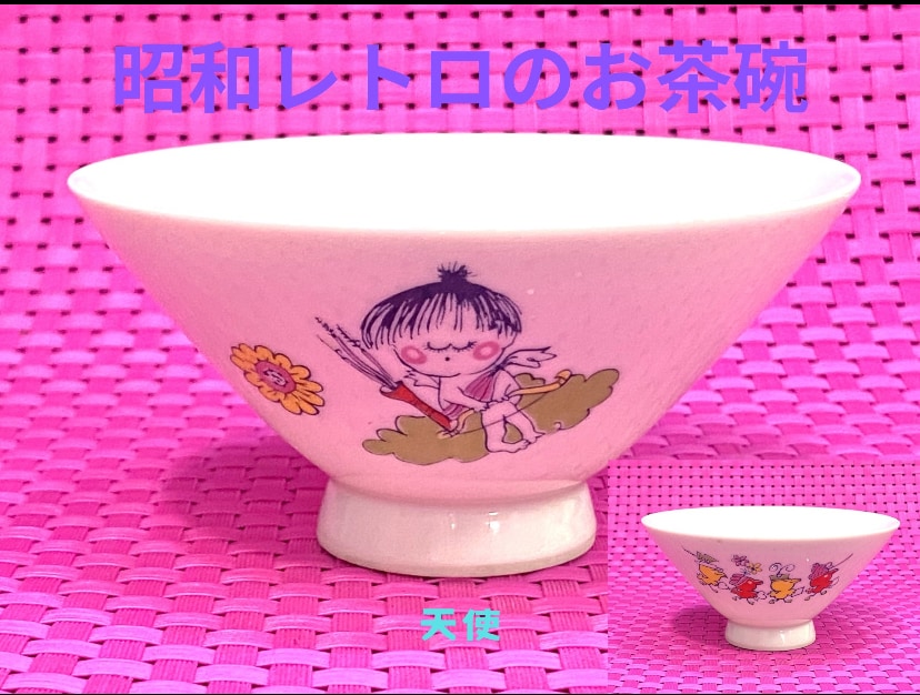 昭和レトロ 選べる3柄 子供茶碗