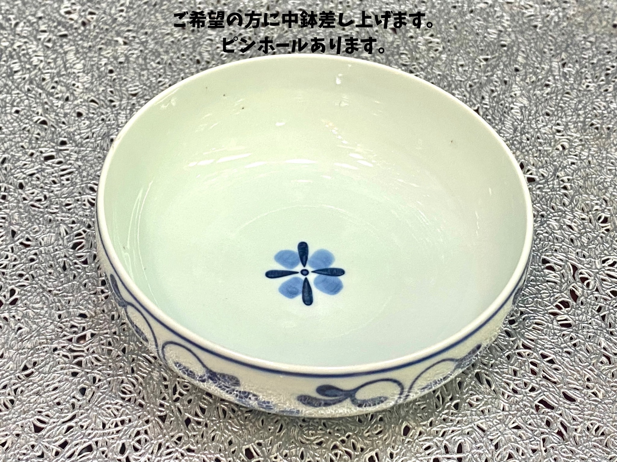 昭和レトロ 有田焼き 白山陶器製 食器8点セット