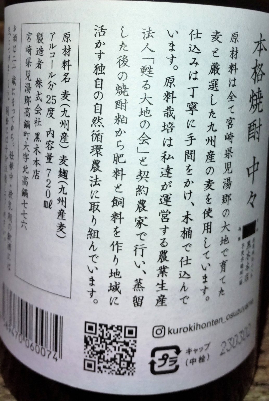 【現地払い】中々ボトルチケット