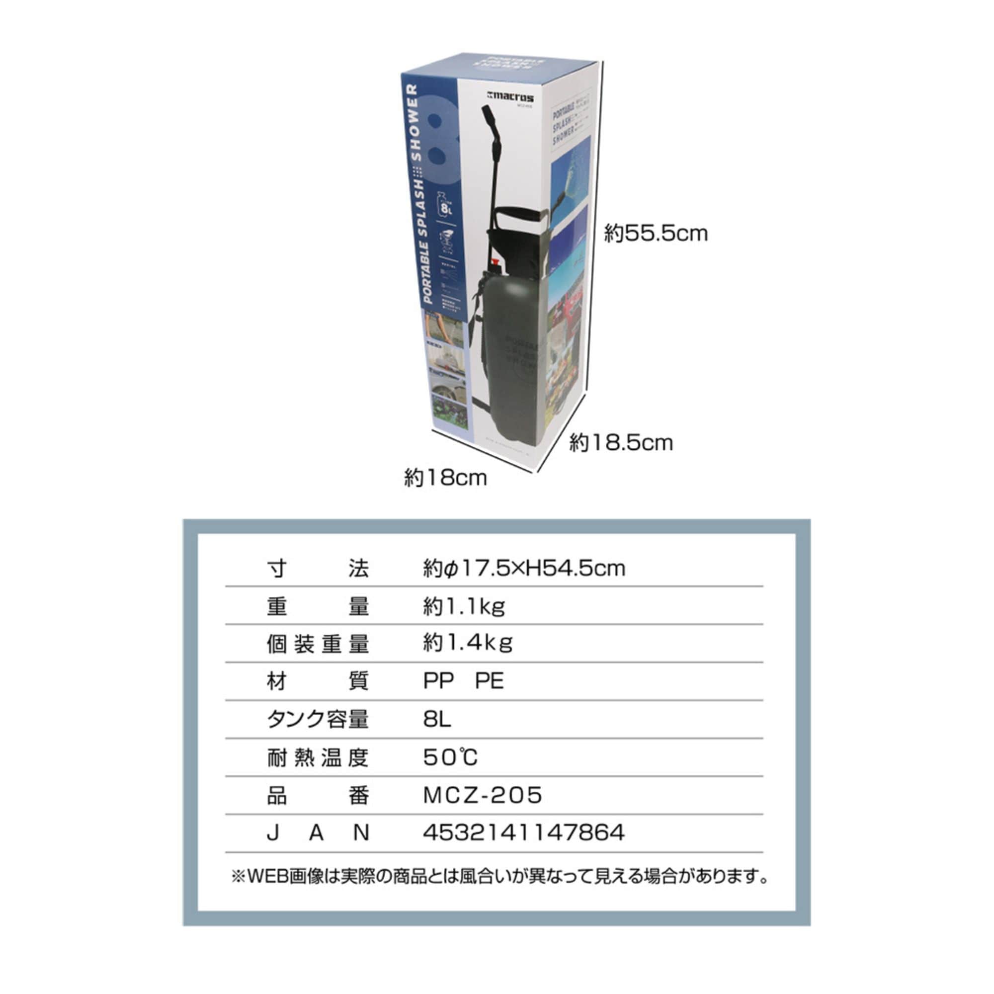 ポンプ式ポータブルスプラッシュシャワー MCZ-205 大容量8L 手動ポンプ