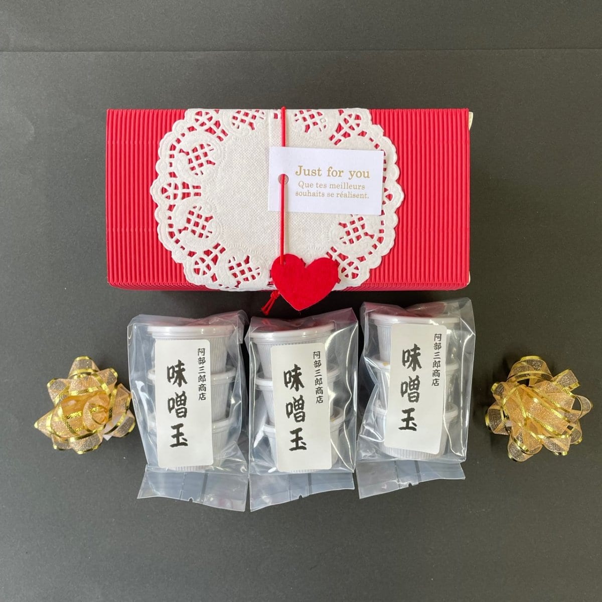 味噌玉（バレンタイン・ホワイトデーバージョン）9食入り