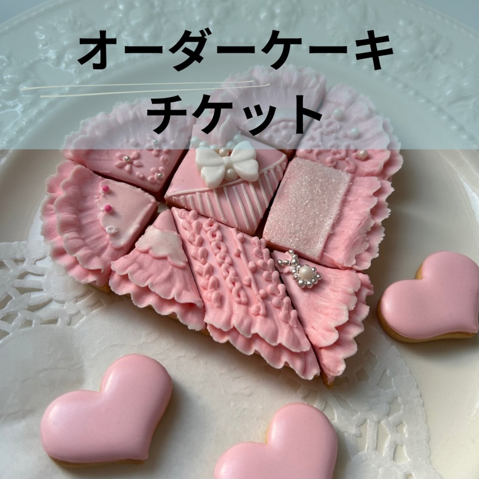 N様　オーダー　ケーキ