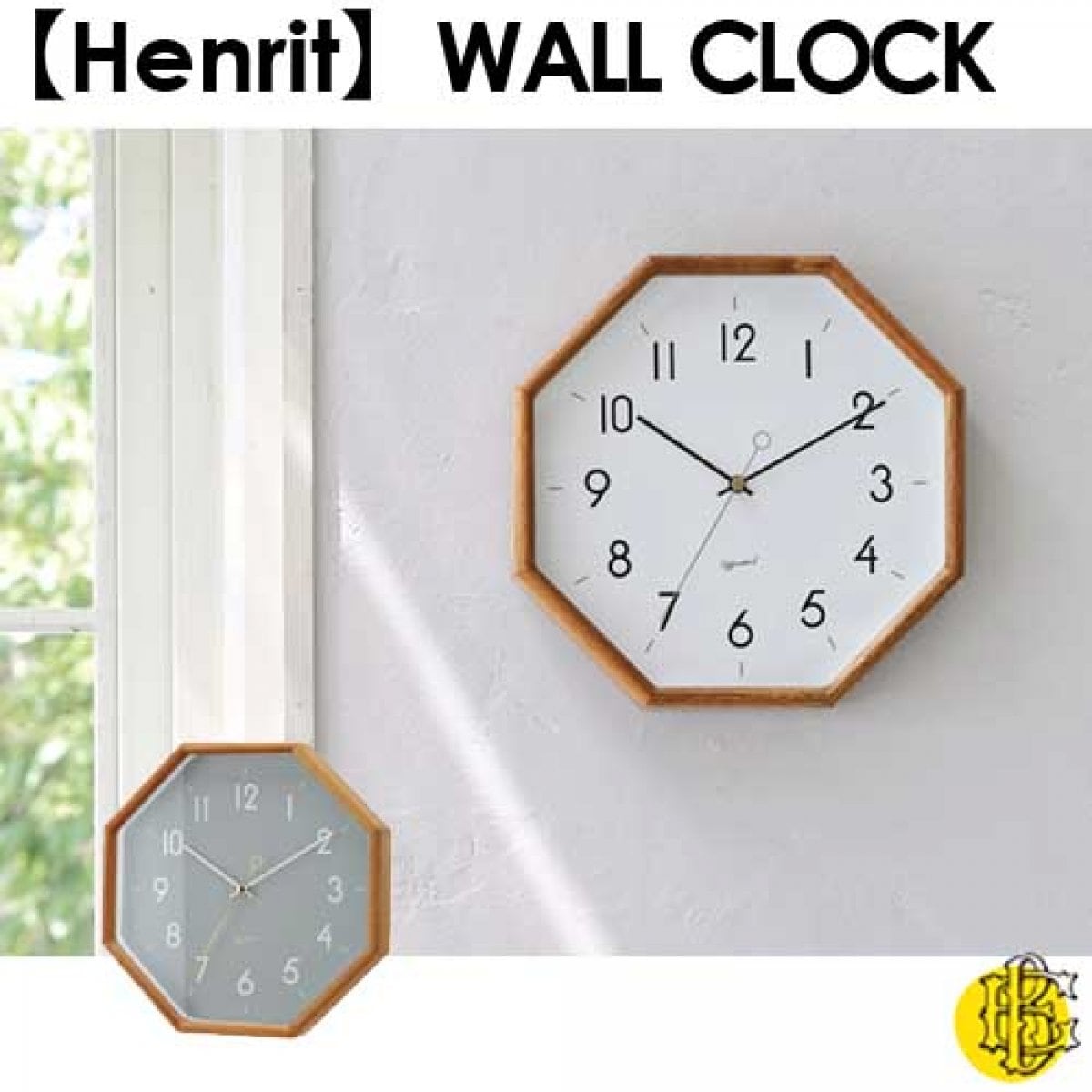 【Henrit】ウォールクロック