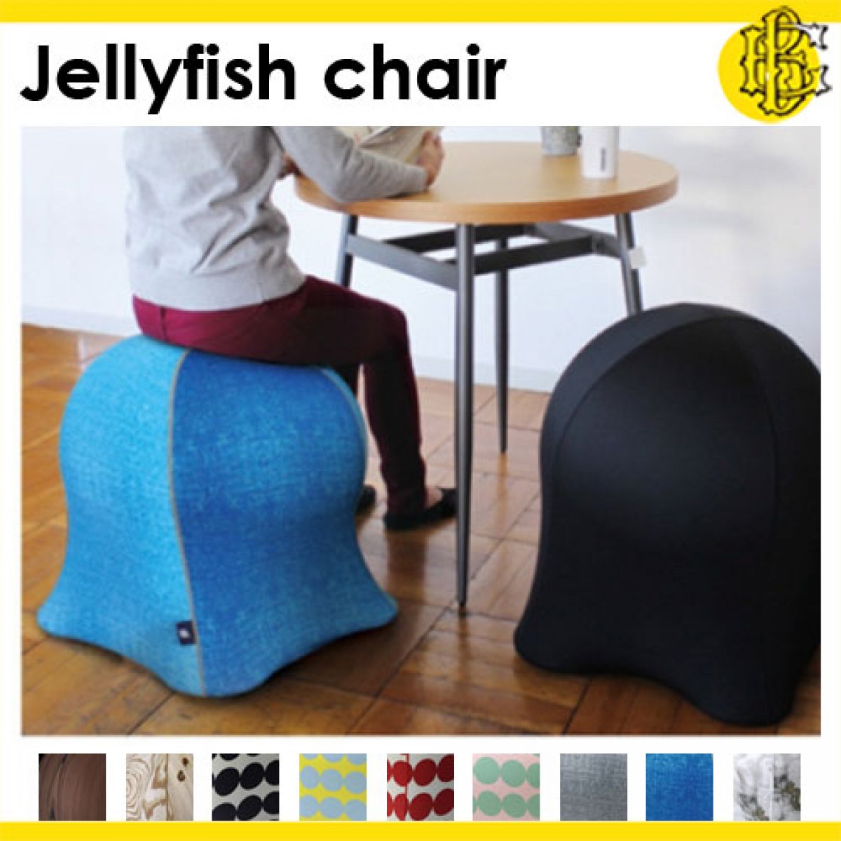 ジェリーフィッシュチェア