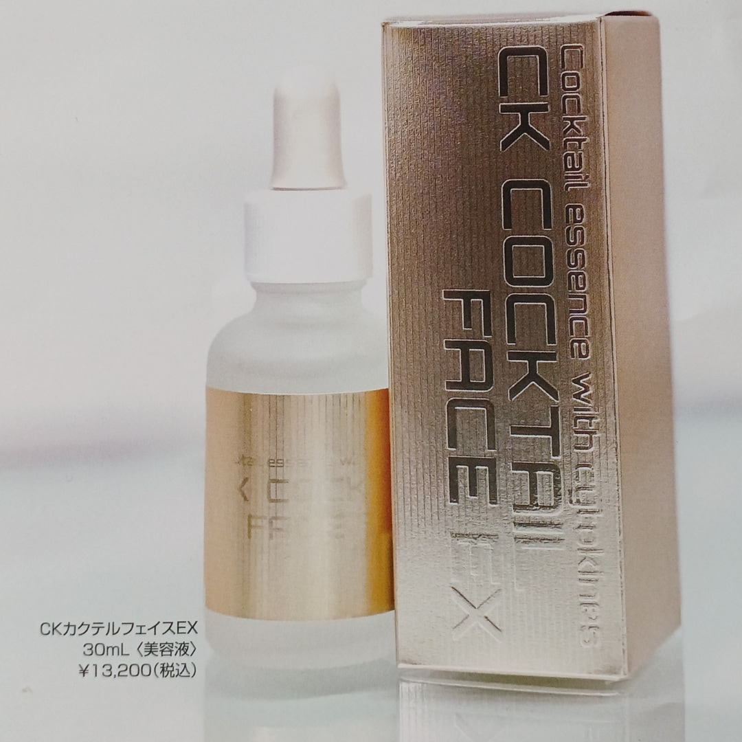 美容液「CKカクテルフェイス/30ml」幹細胞入り化粧品