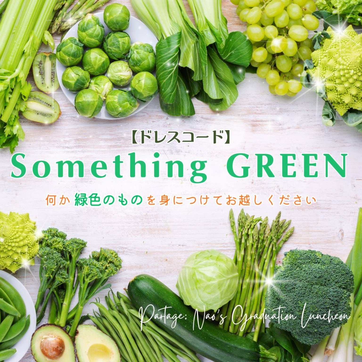 【6/21(日)13:00-】⭐残席２⭐野菜の声を聴くパルタージュ® 卒業ランチ会 in 本八幡 (千葉県市川市)