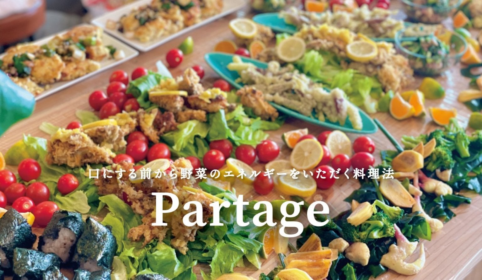 【6/21(日)13:00-】⭐残席２⭐野菜の声を聴くパルタージュ® 卒業ランチ会 in 本八幡 (千葉県市川市)