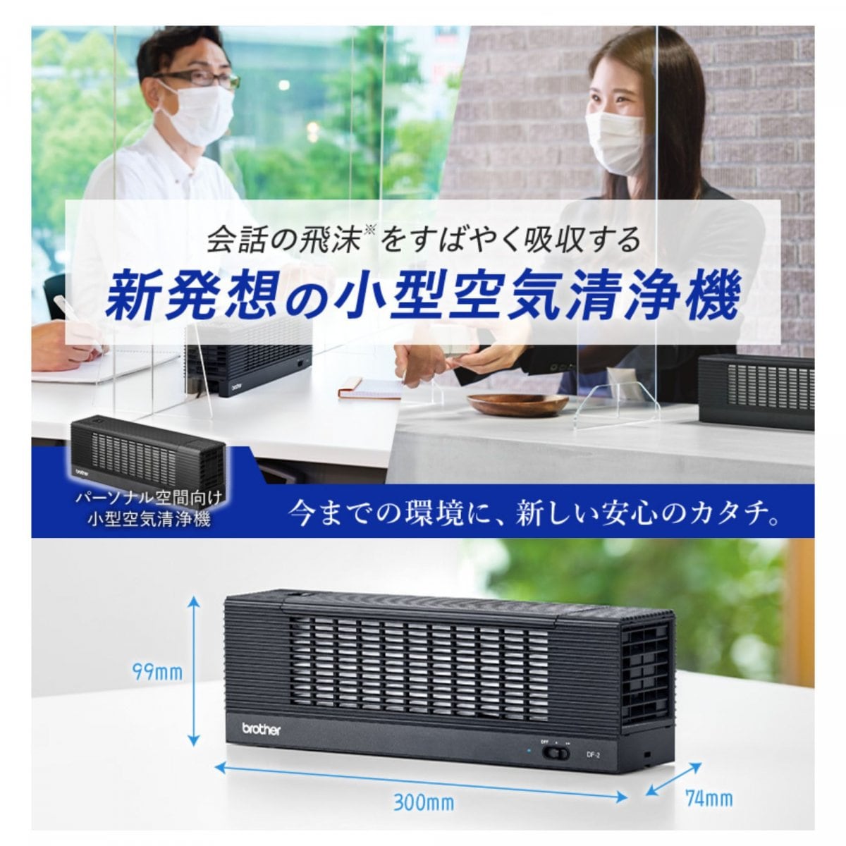 エアロゾルクリーナーDF-2