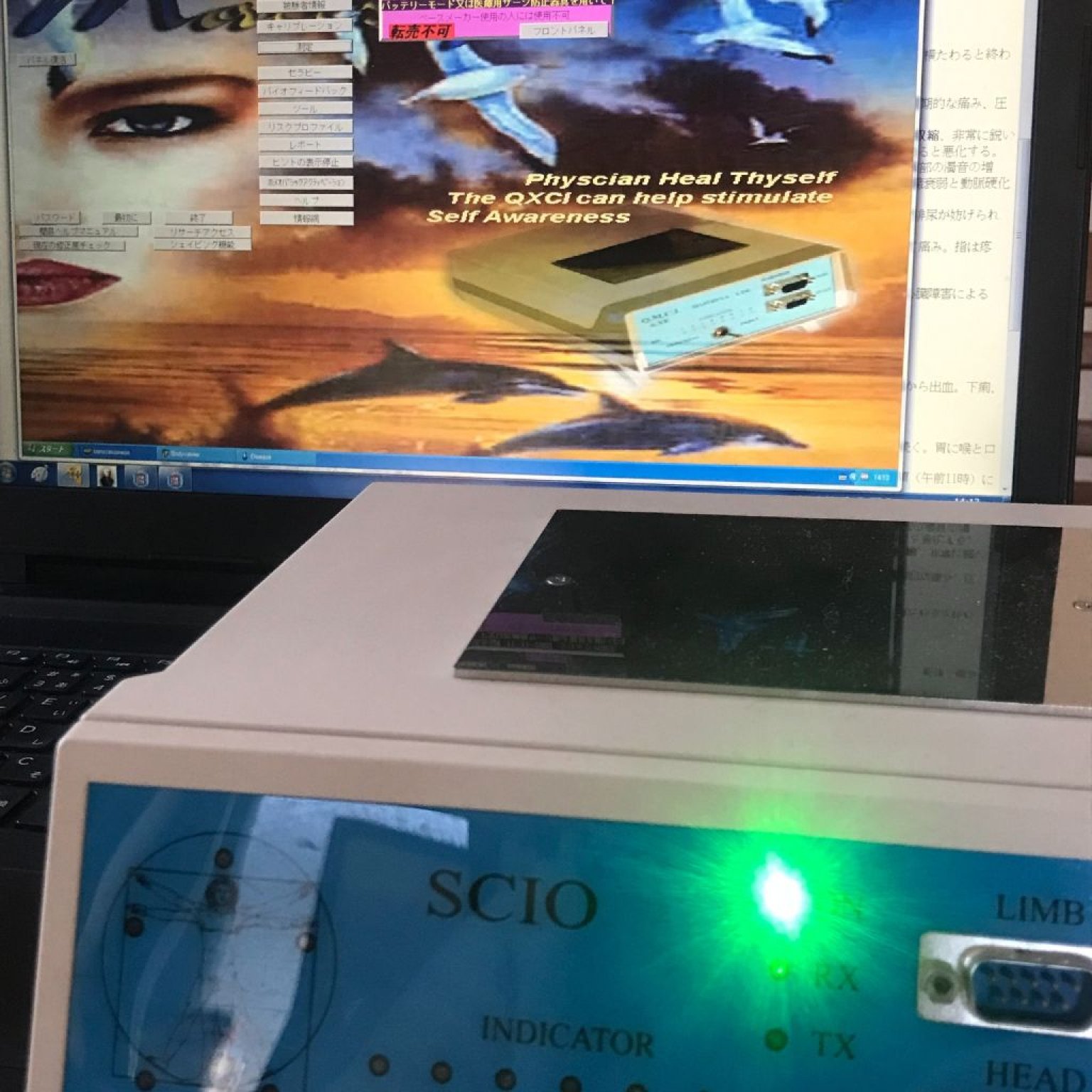 心と体をまるごと波動エステ