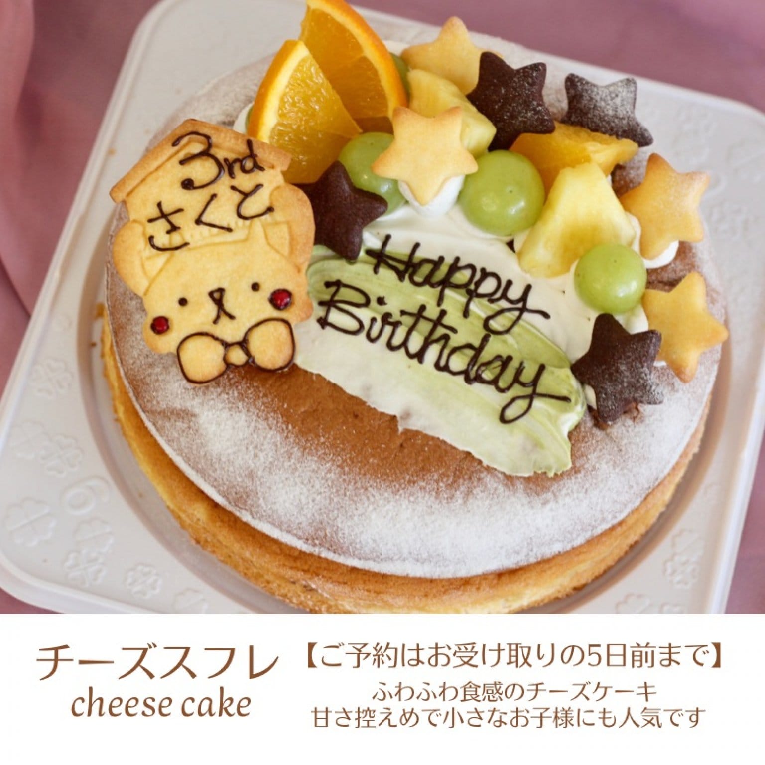 チーズスフレケーキ