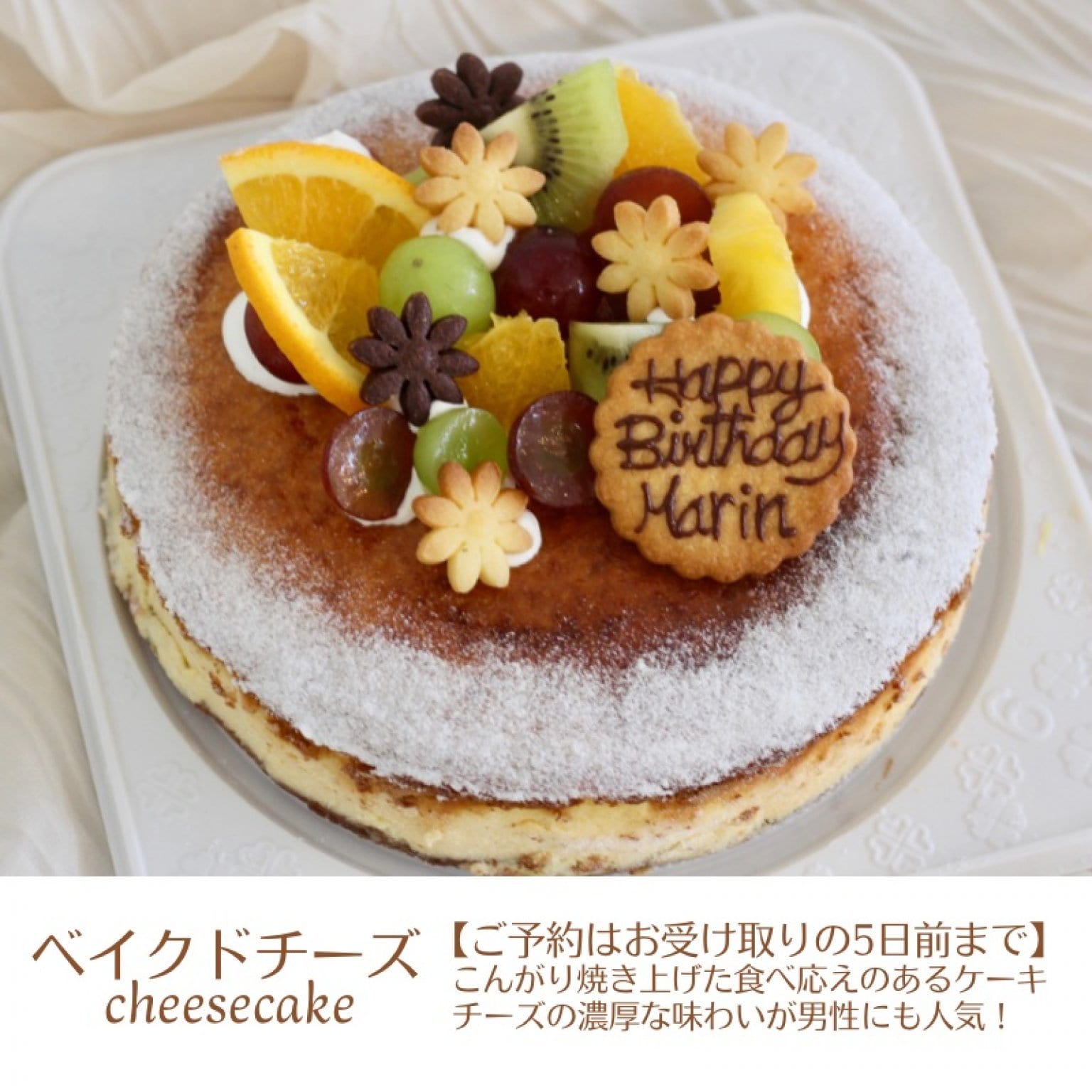 ベイクドチーズケーキ