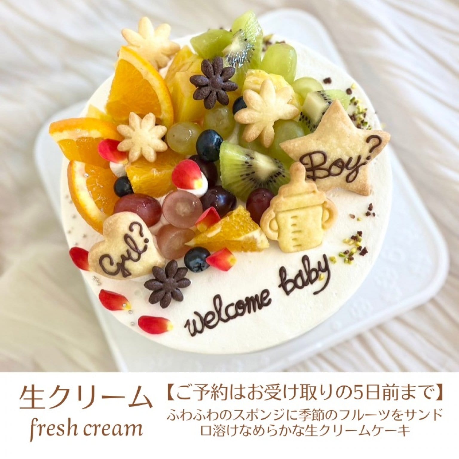 生クリームケーキ