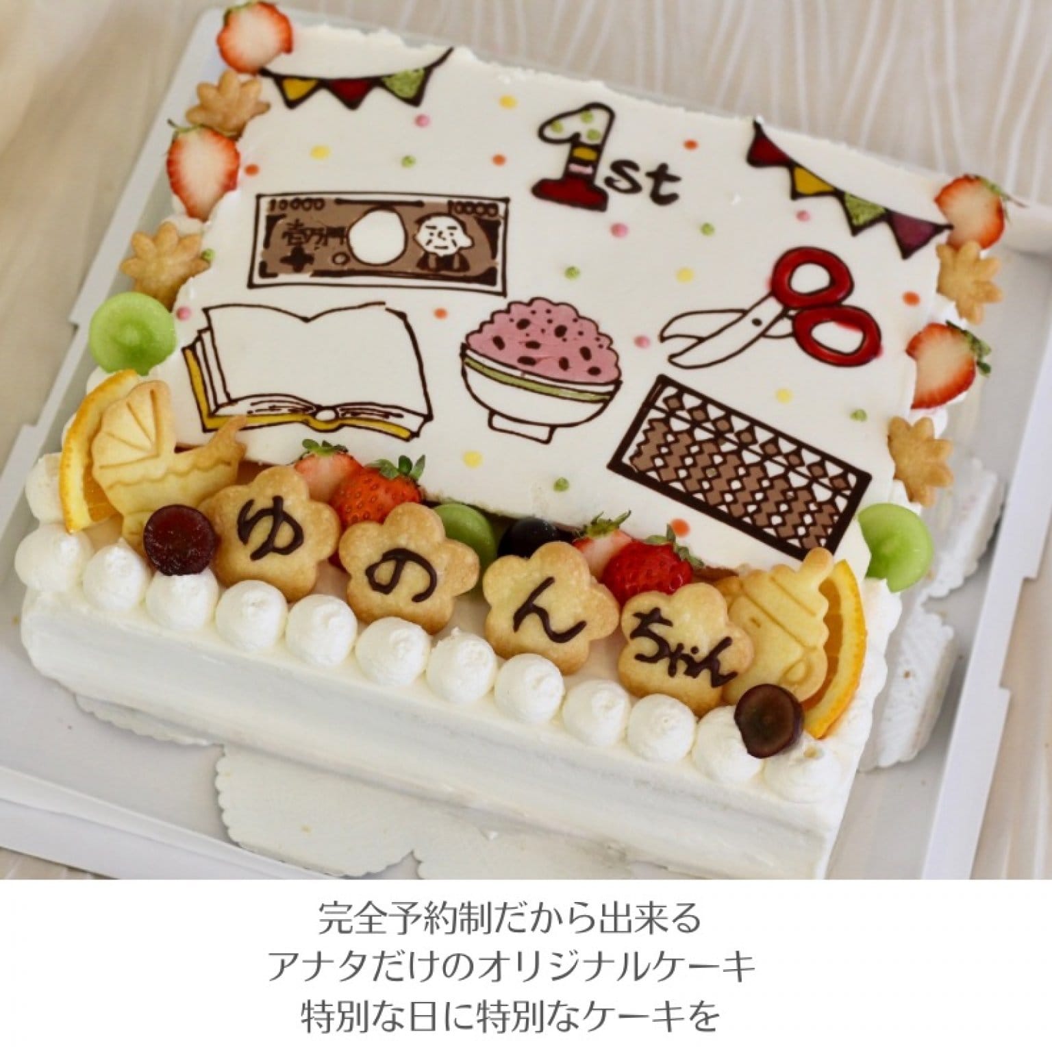 スクエアケーキ