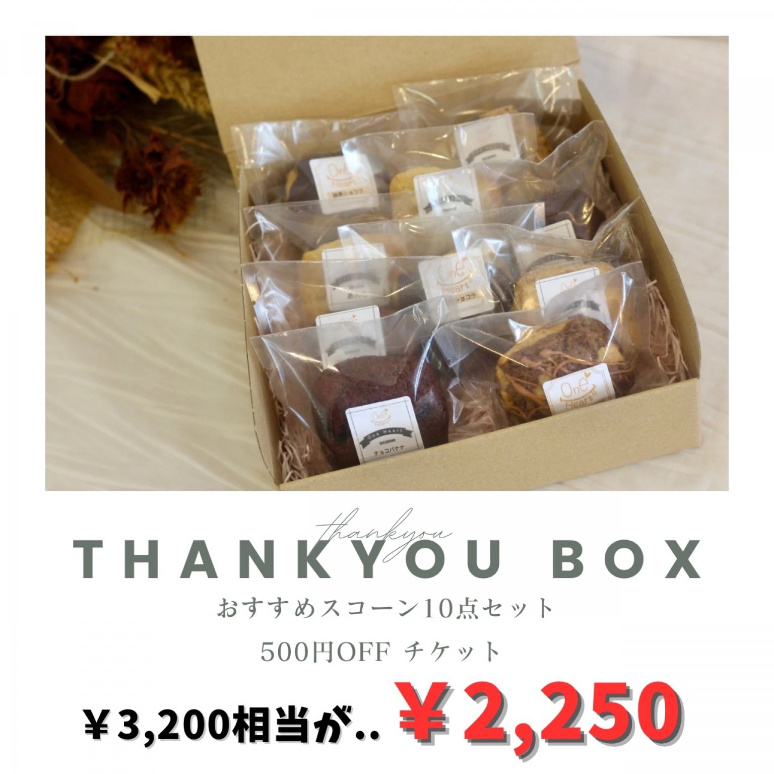 thankyou box【10個Set】