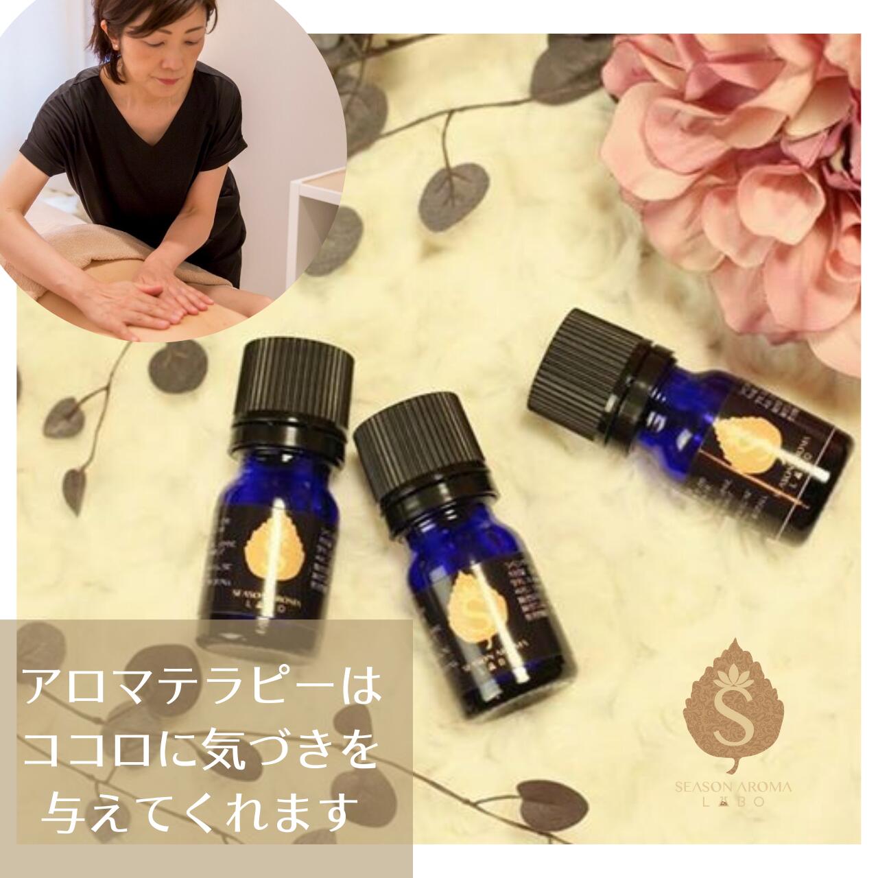 5ml】ブレンドアロマ 専門店の人気アロマ 8種類から選べるオーガニック