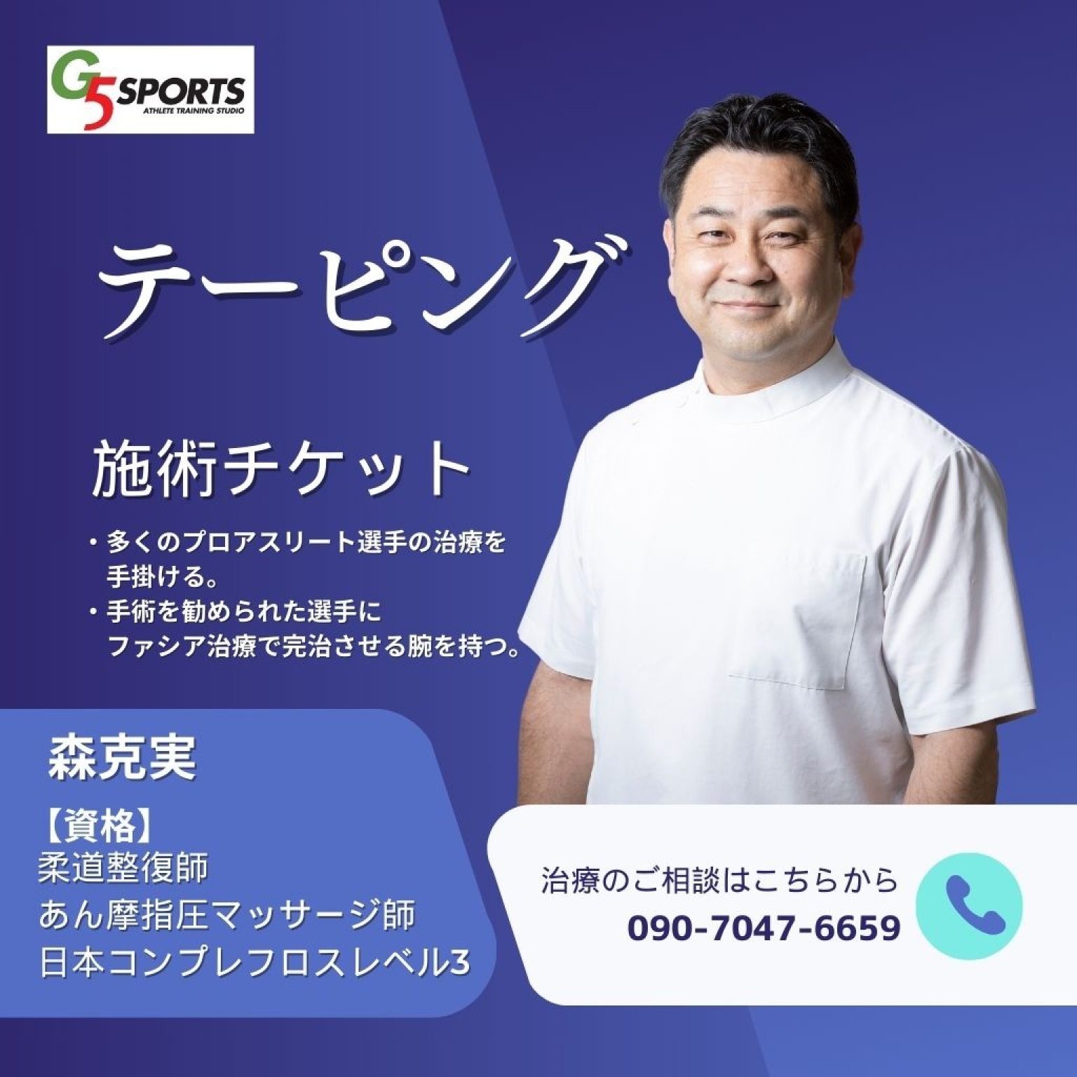 柔道整復師開発の健康器具　ほっとレンジ 柔道整復師体験 ｜オープンキャンパス｜福岡医健・スポーツ専門学校