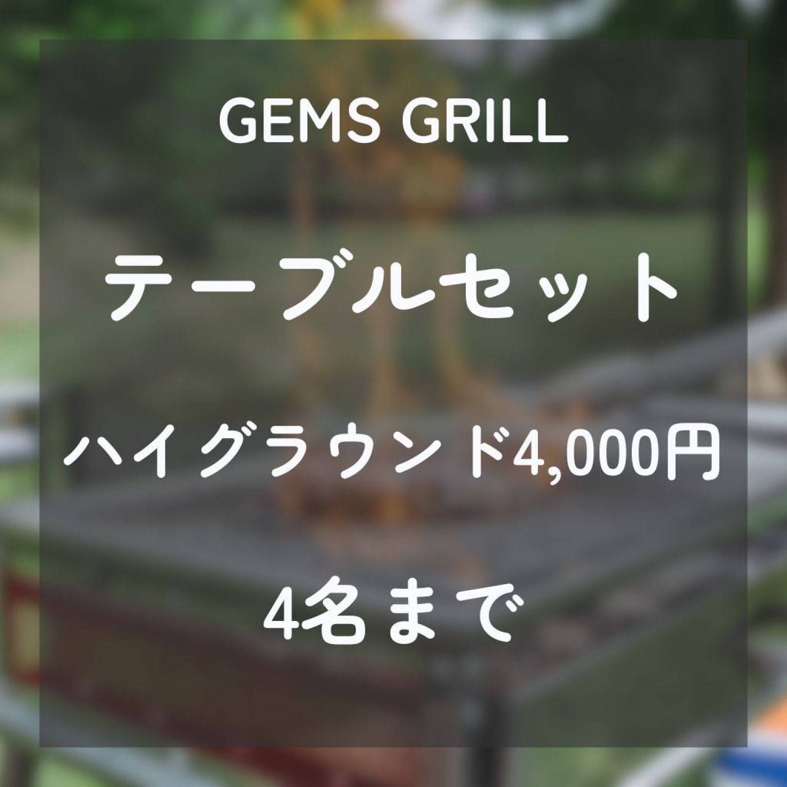 BBQベジタブルコース